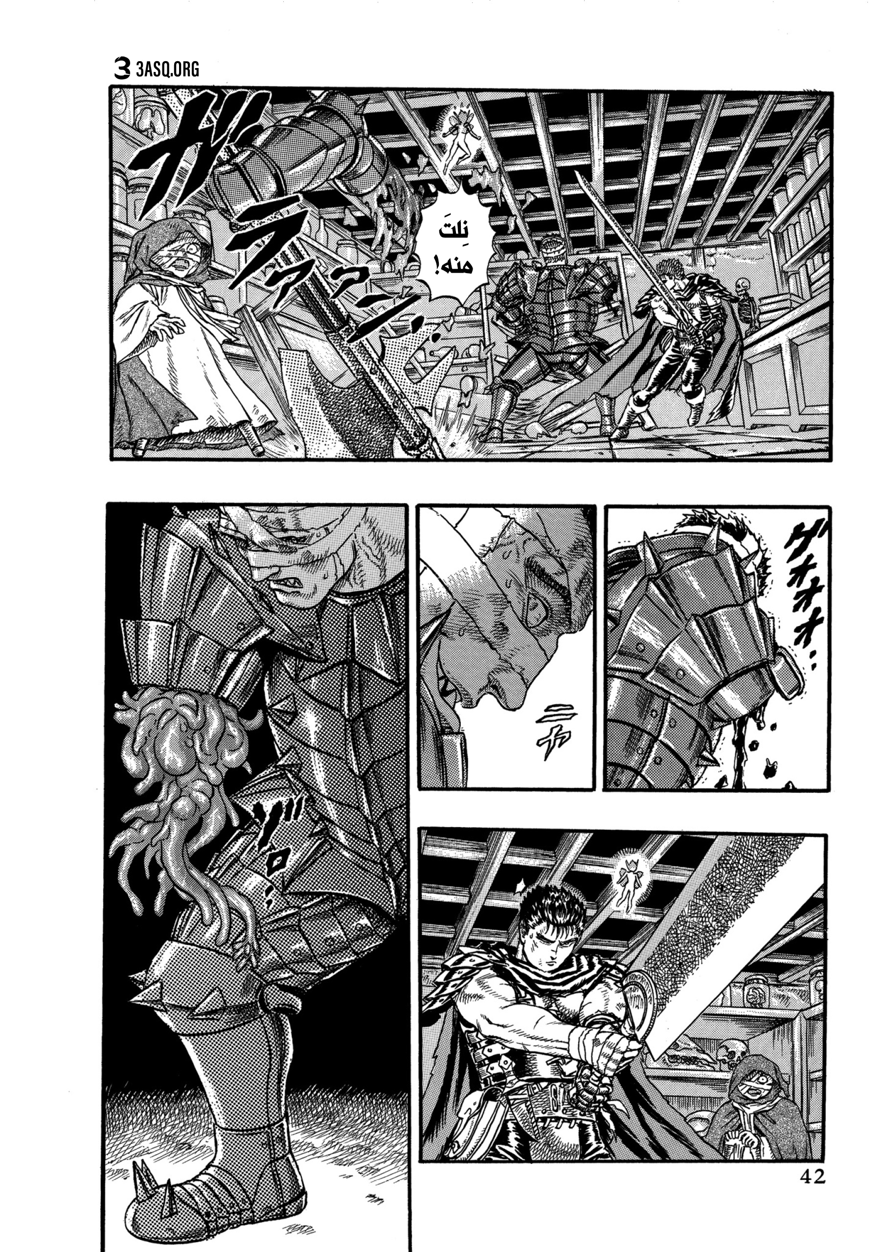 Read Berserk AR Manga Online