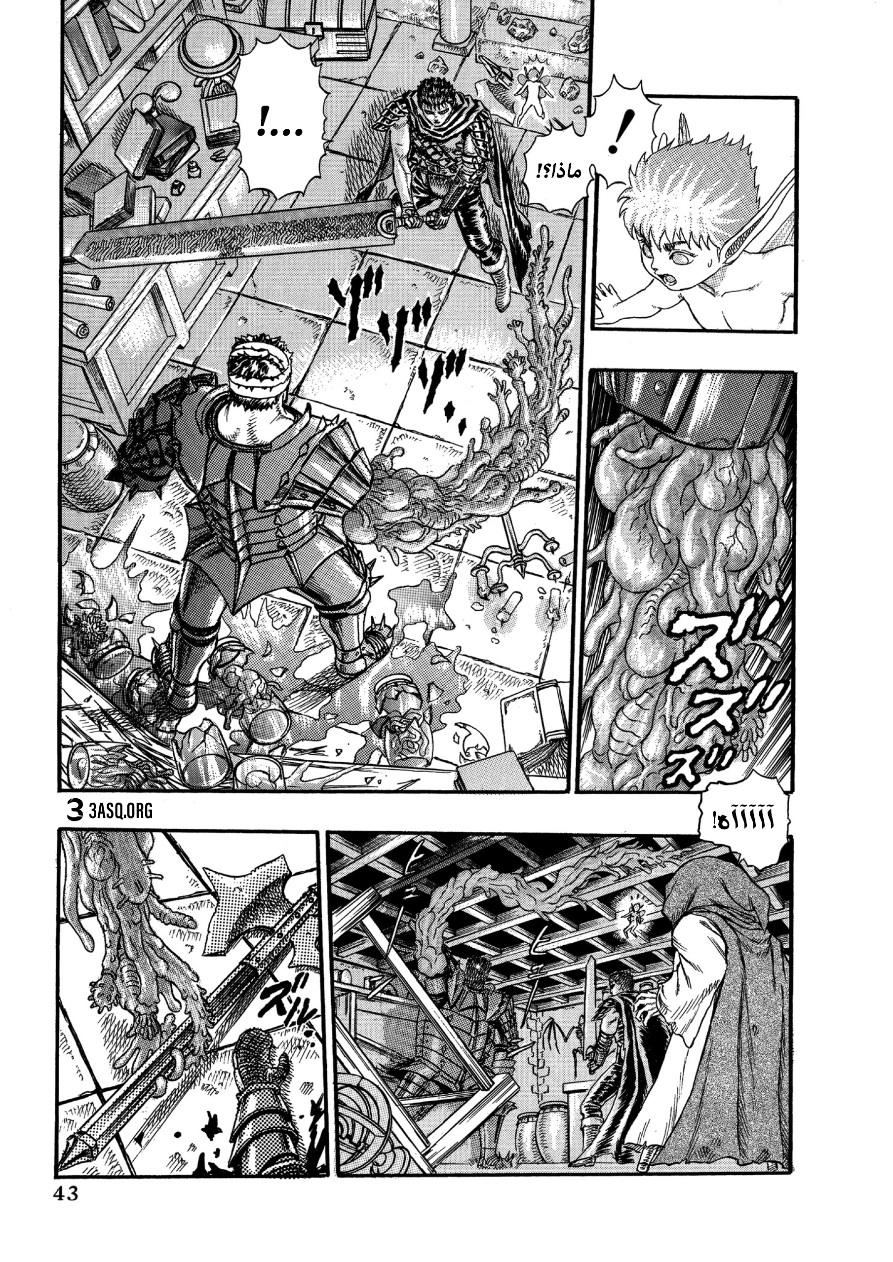 Read Berserk AR Manga Online