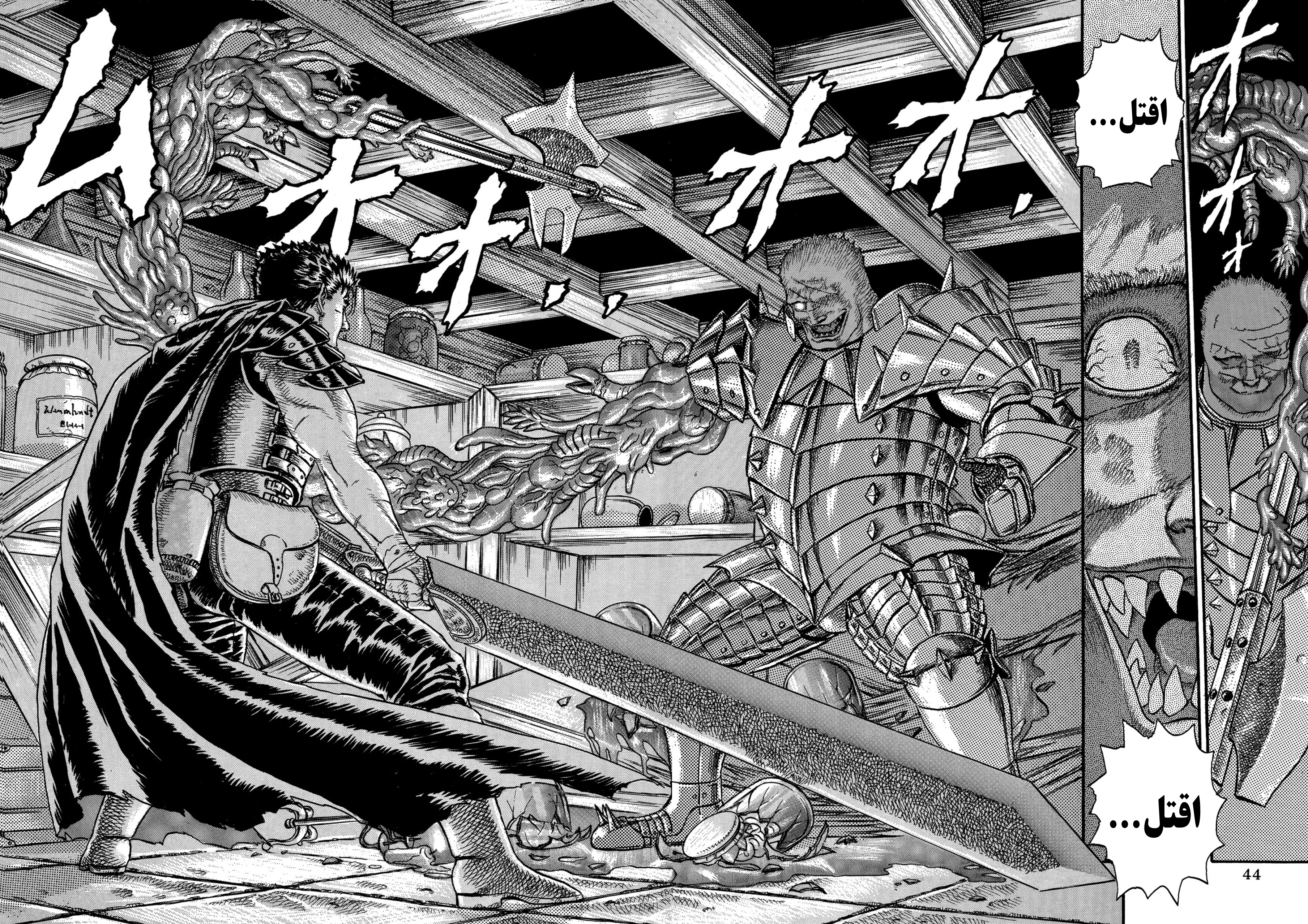 Read Berserk AR Manga Online