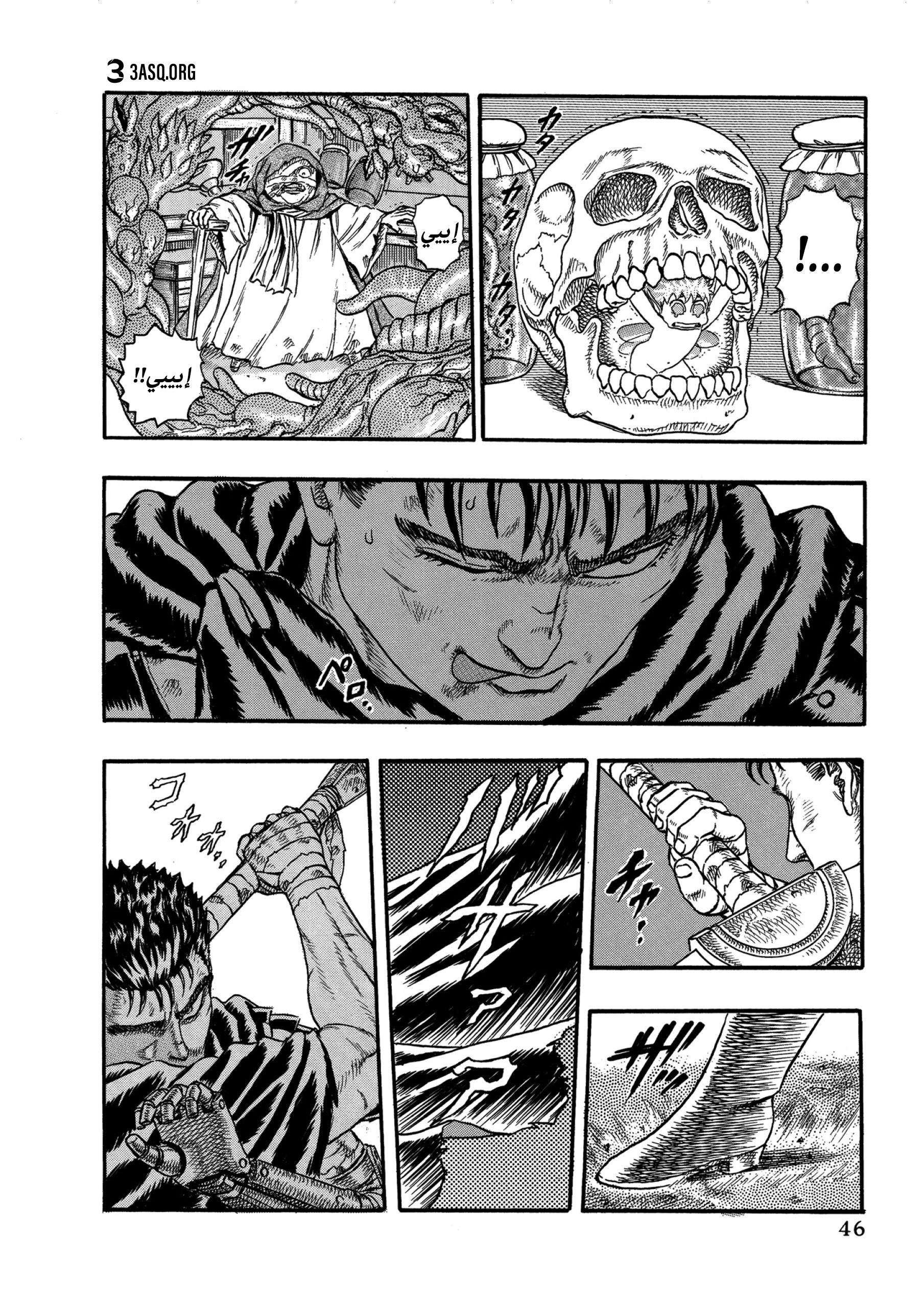 Read Berserk AR Manga Online