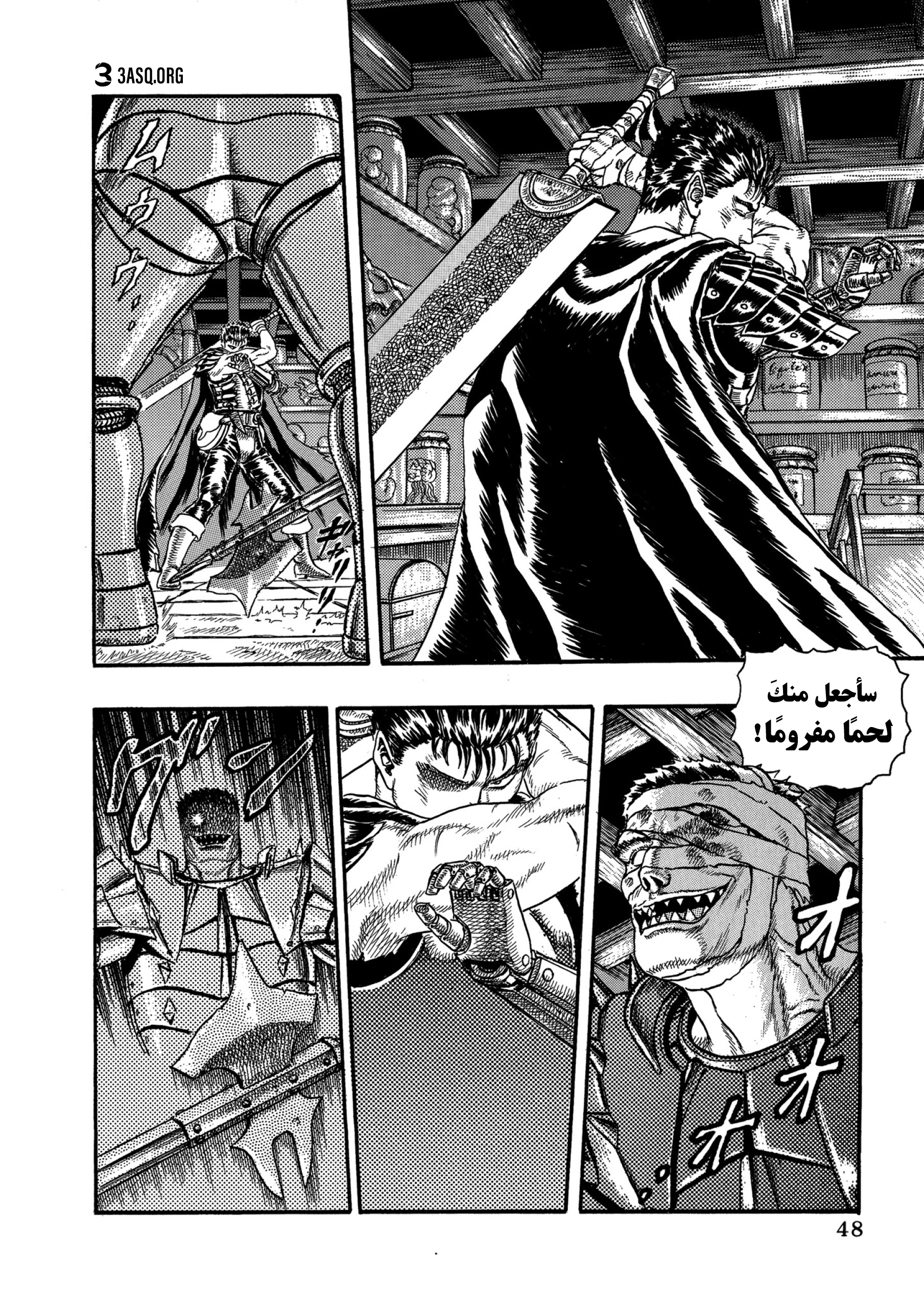 Read Berserk AR Manga Online