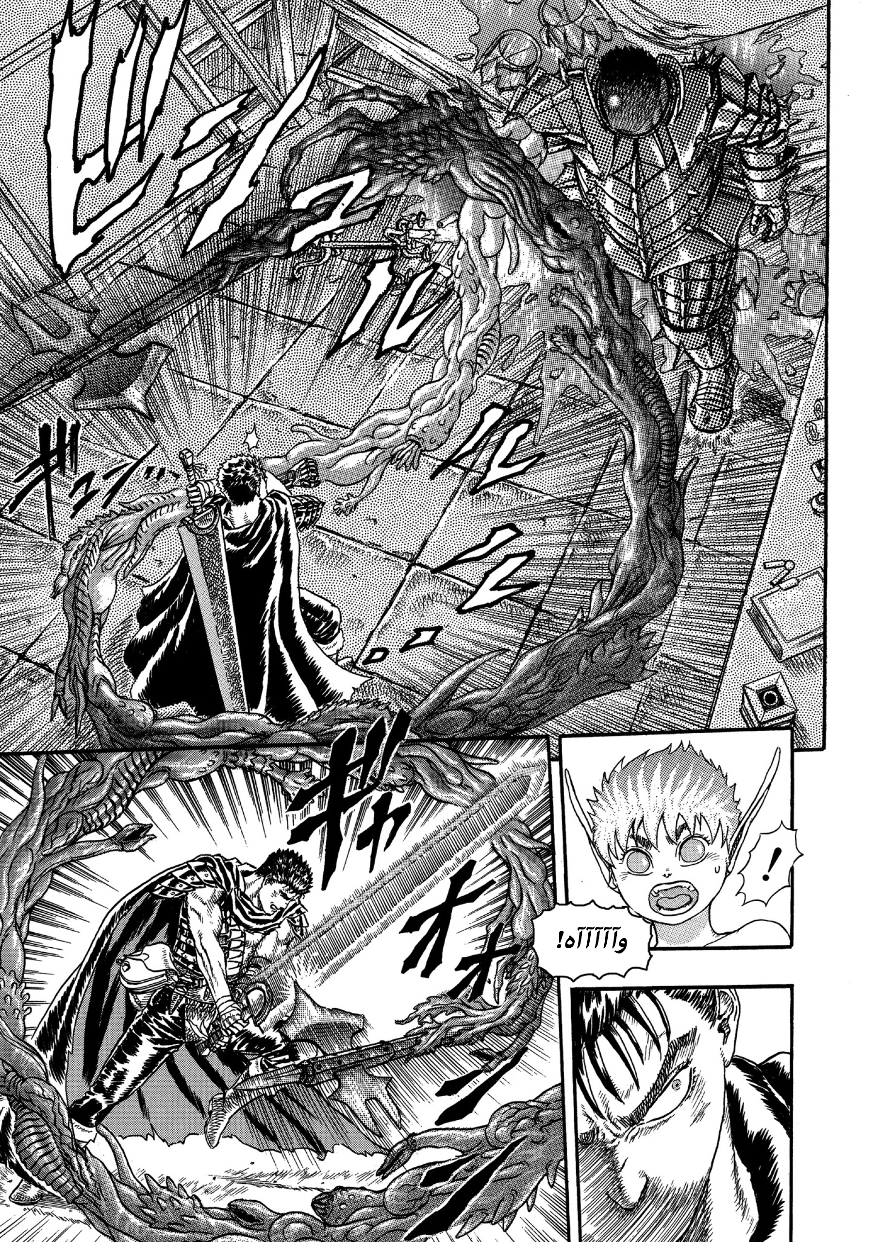 Read Berserk AR Manga Online