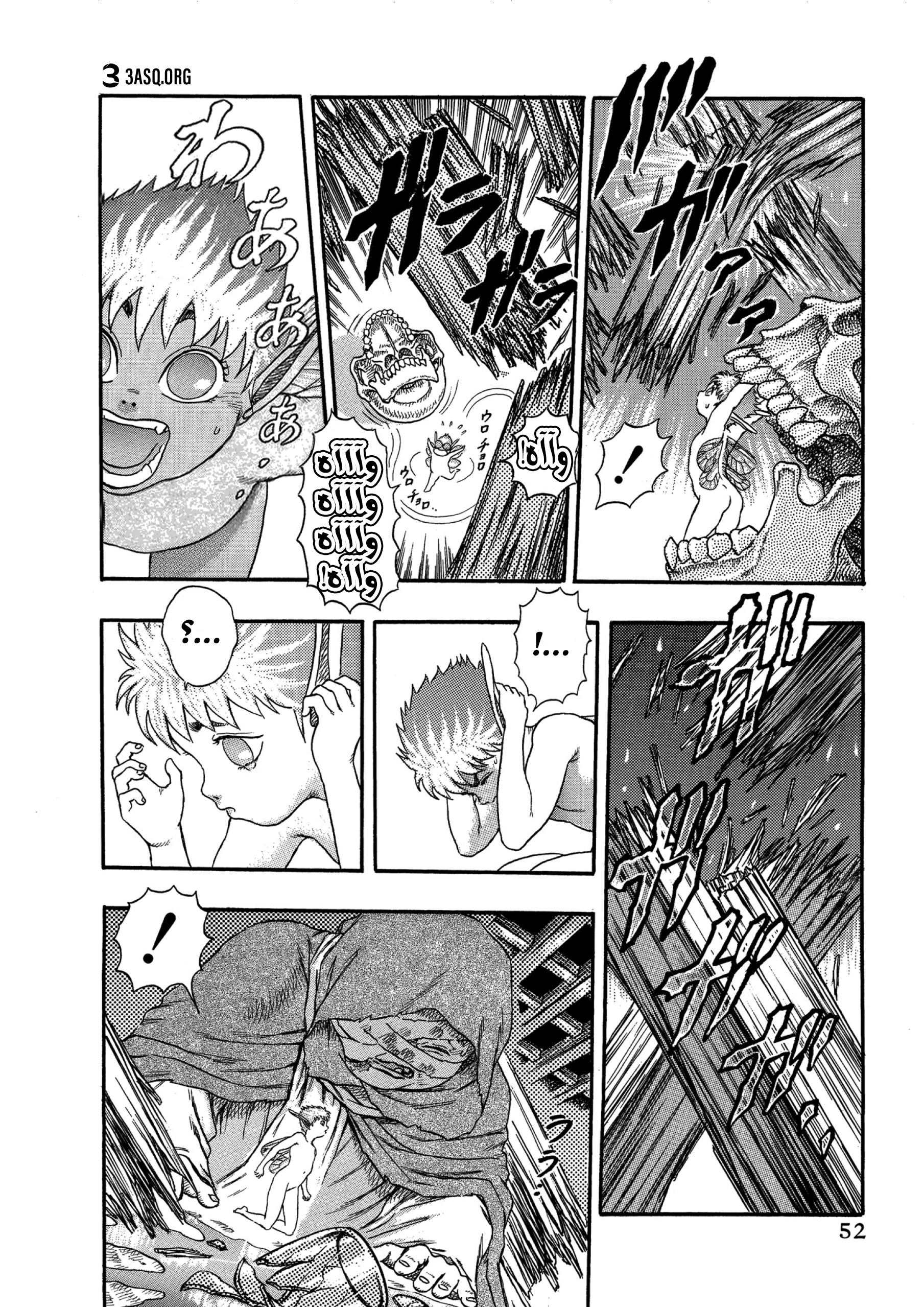Read Berserk AR Manga Online