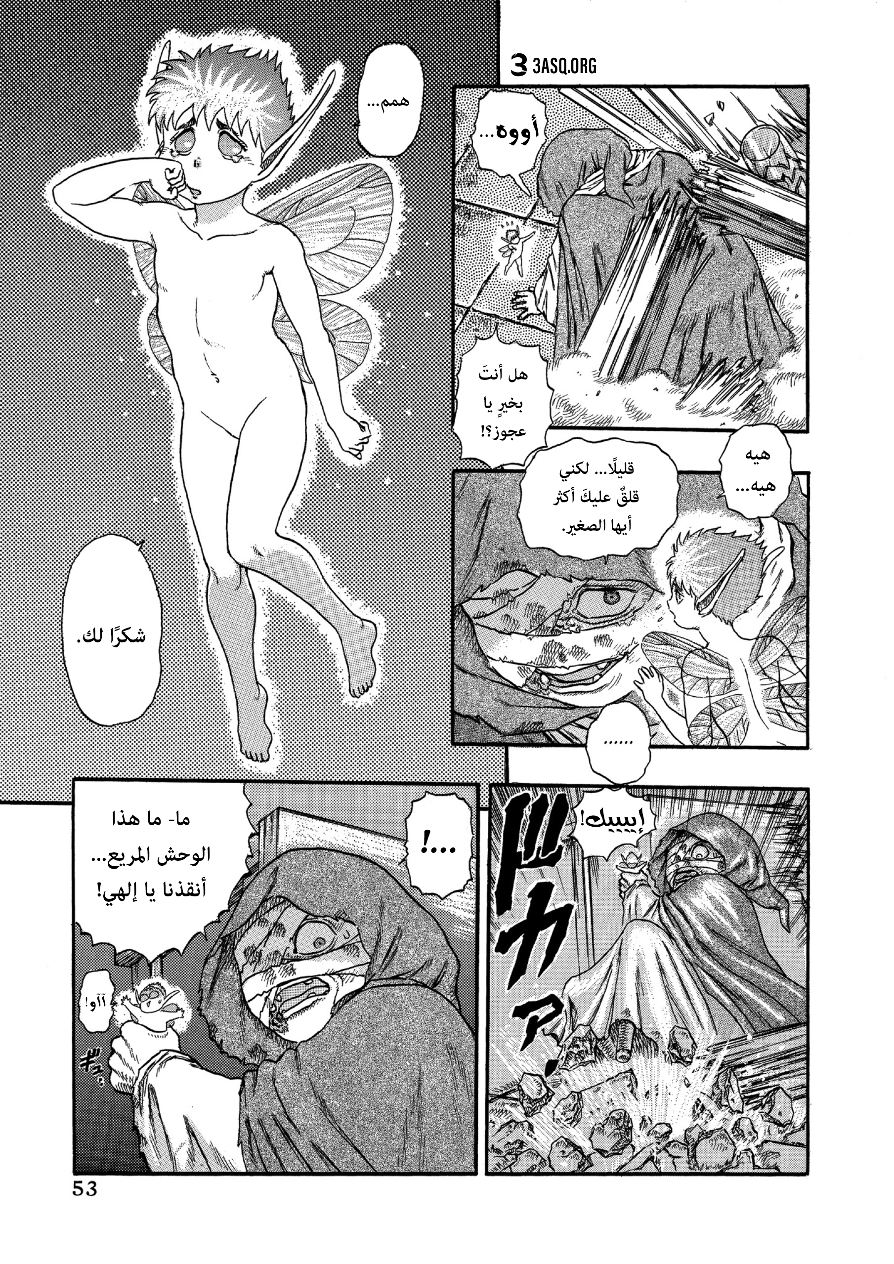 Read Berserk AR Manga Online