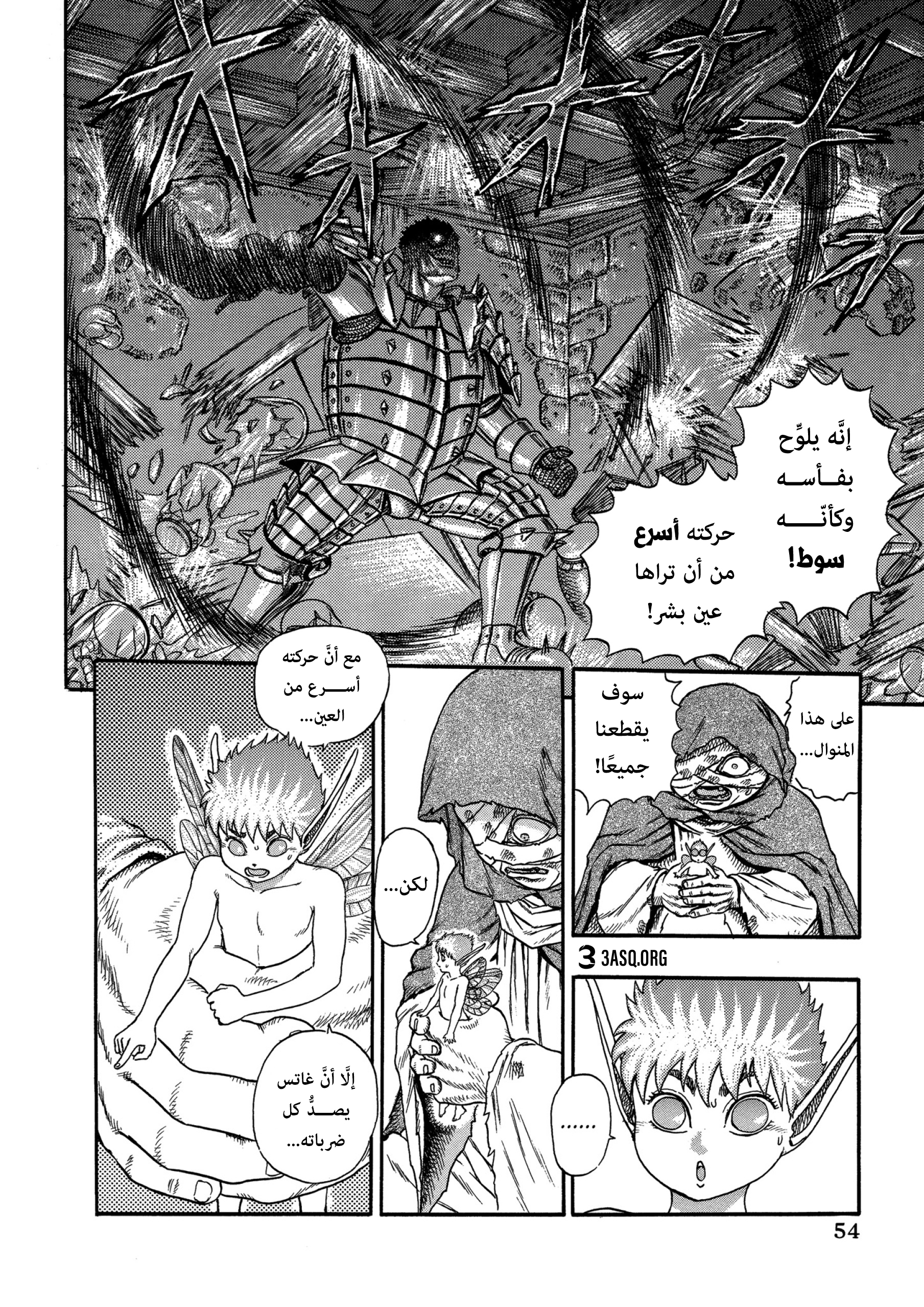 Read Berserk AR Manga Online