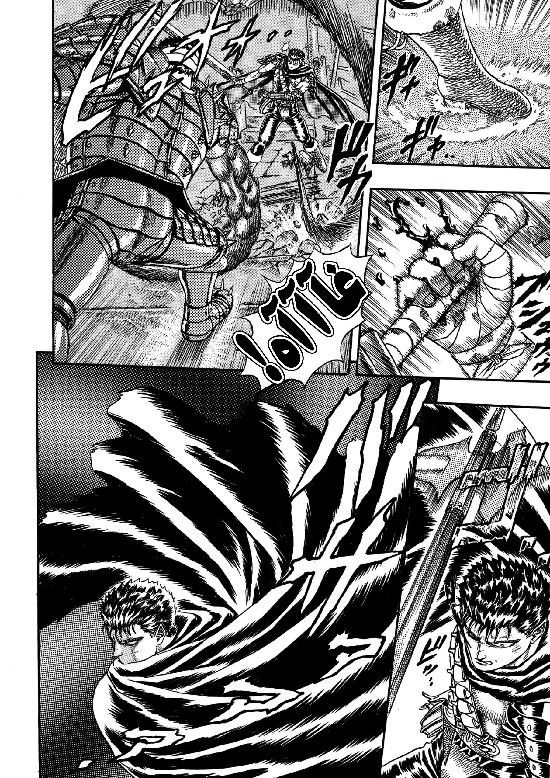 Read Berserk AR Manga Online