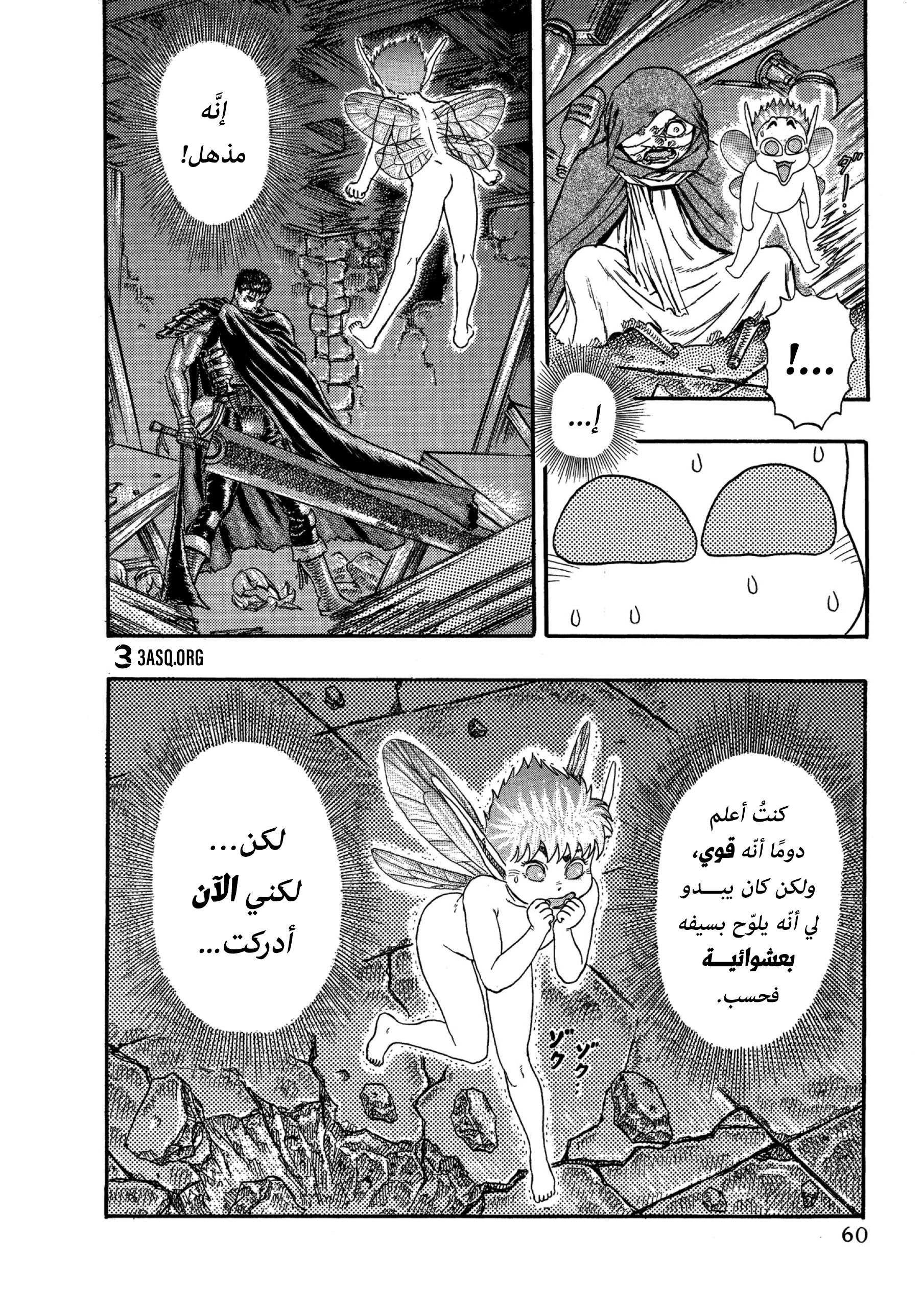 Read Berserk AR Manga Online