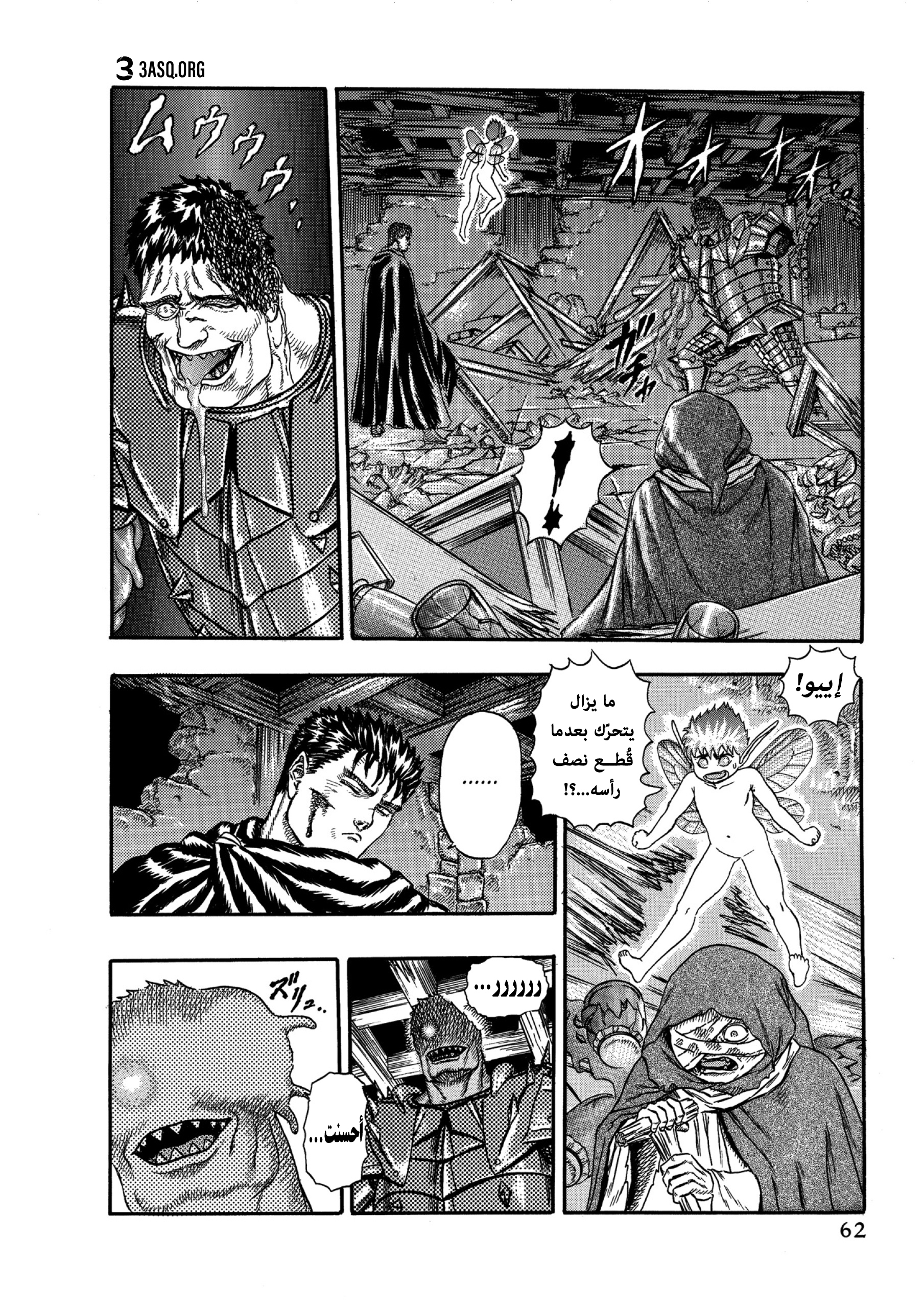 Read Berserk AR Manga Online
