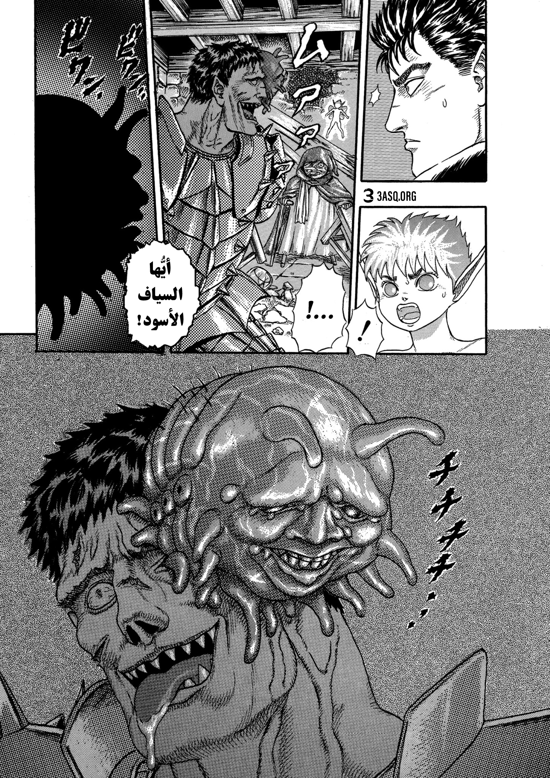 Read Berserk AR Manga Online