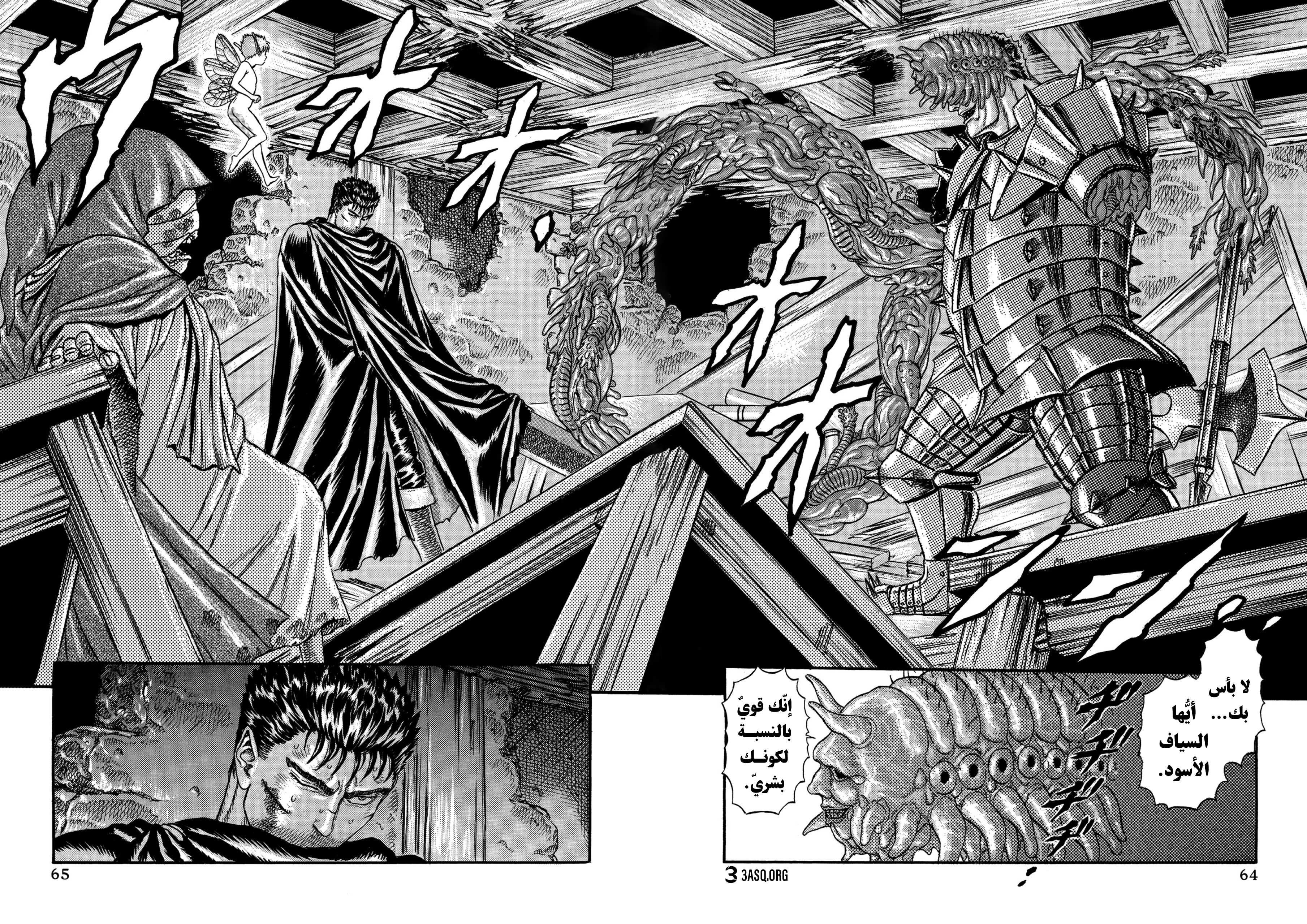 Read Berserk AR Manga Online