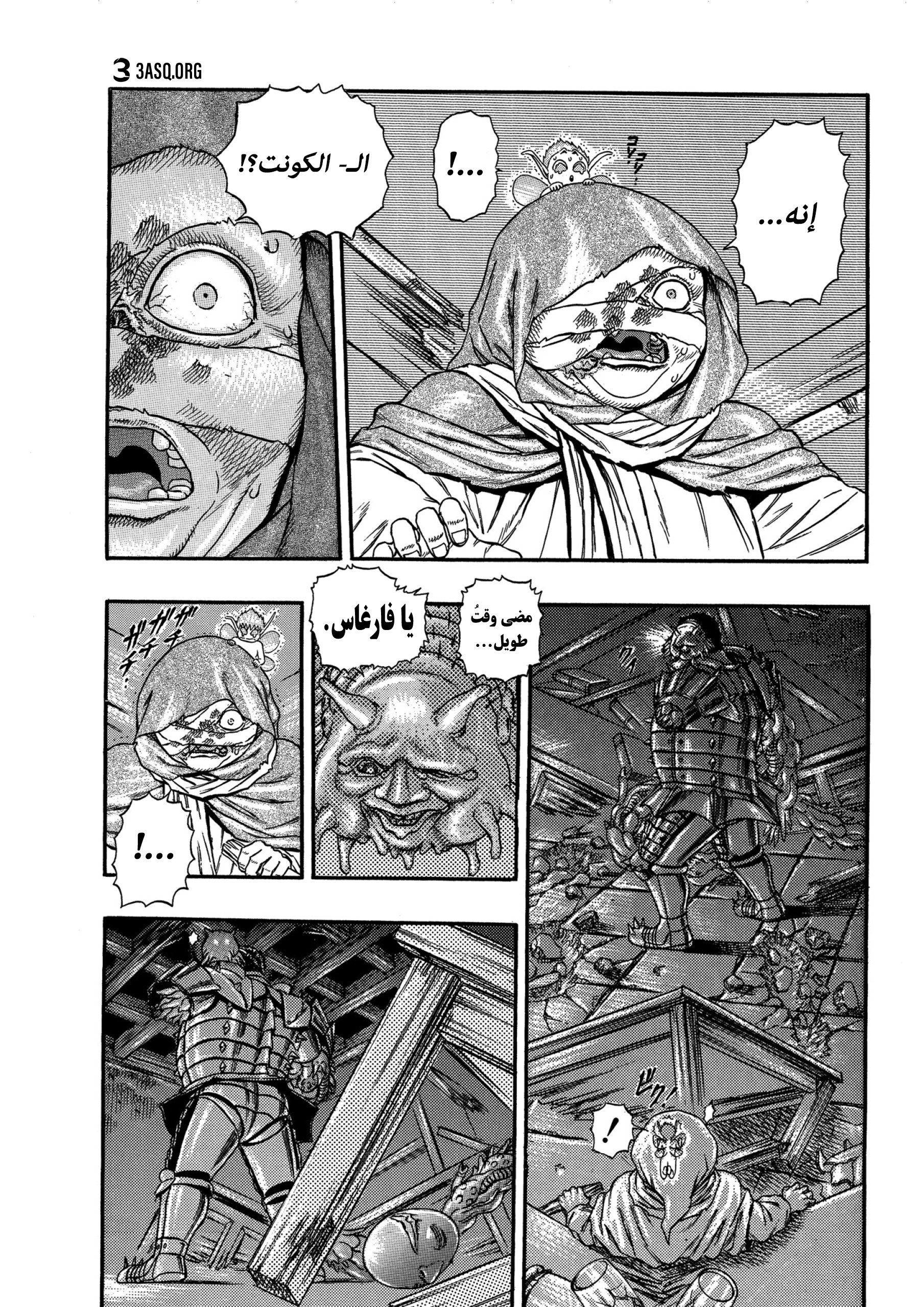 Read Berserk AR Manga Online