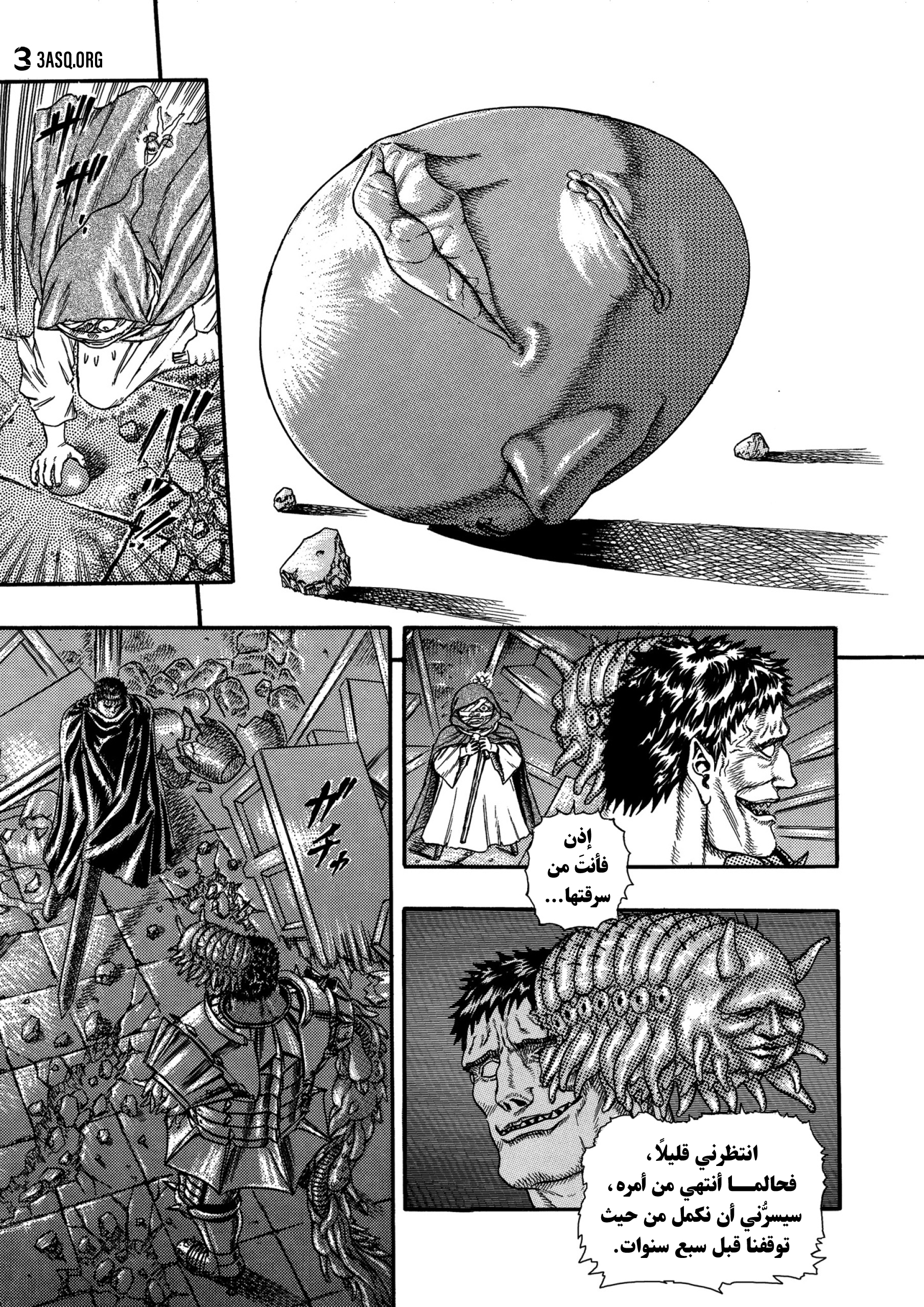 Read Berserk AR Manga Online