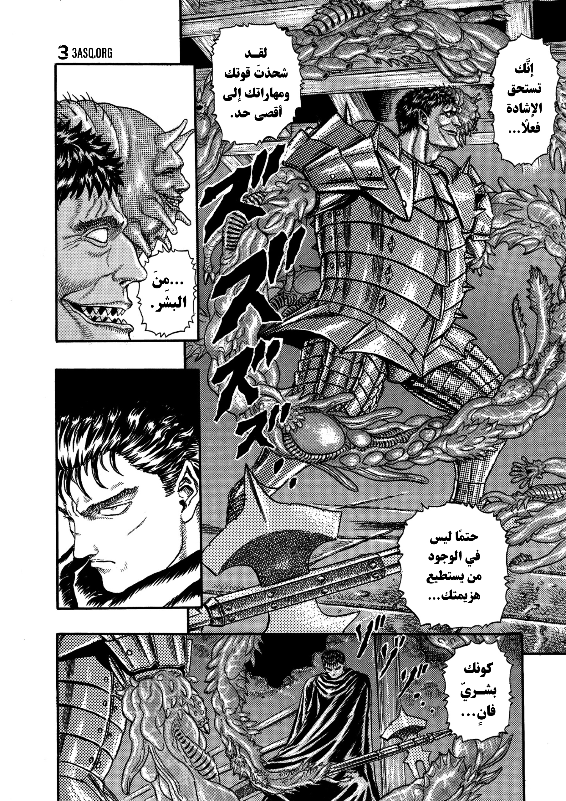 Read Berserk AR Manga Online