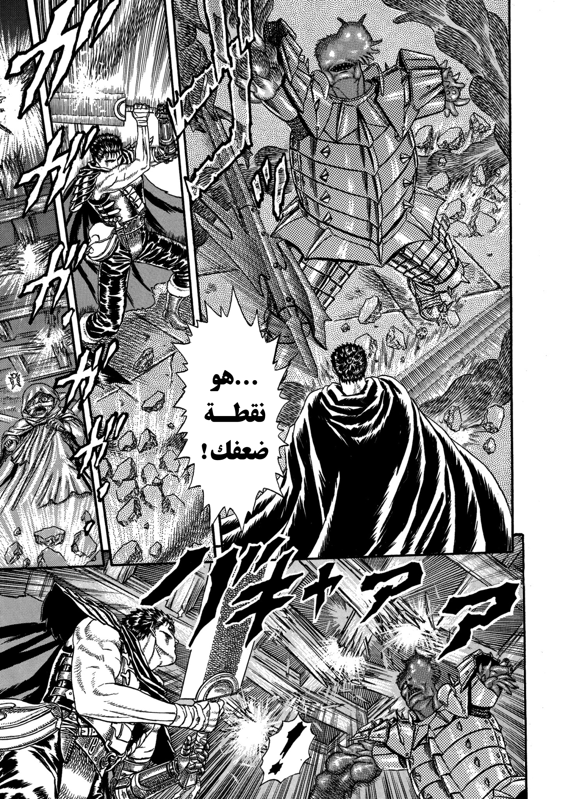 Read Berserk AR Manga Online