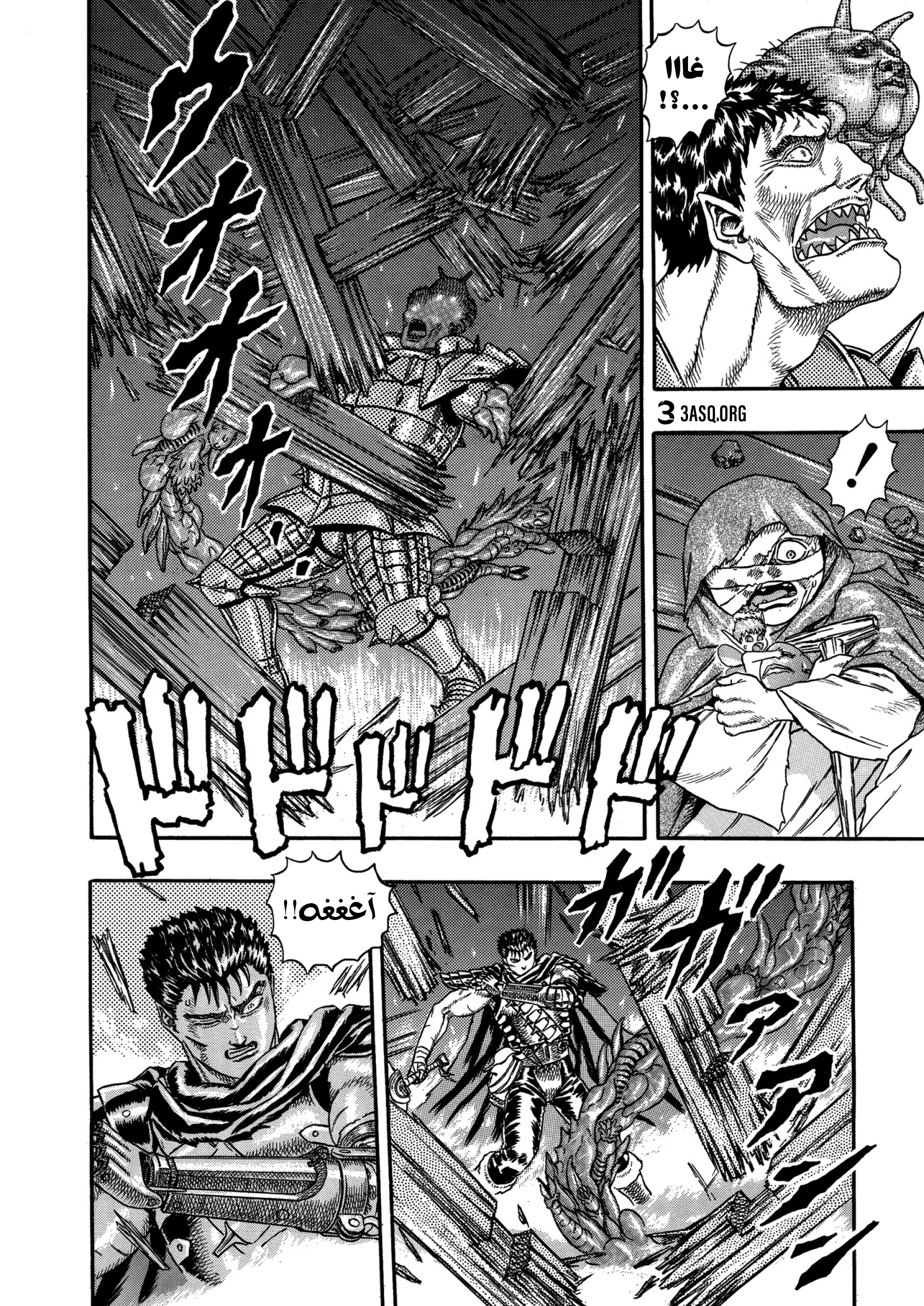 Read Berserk AR Manga Online