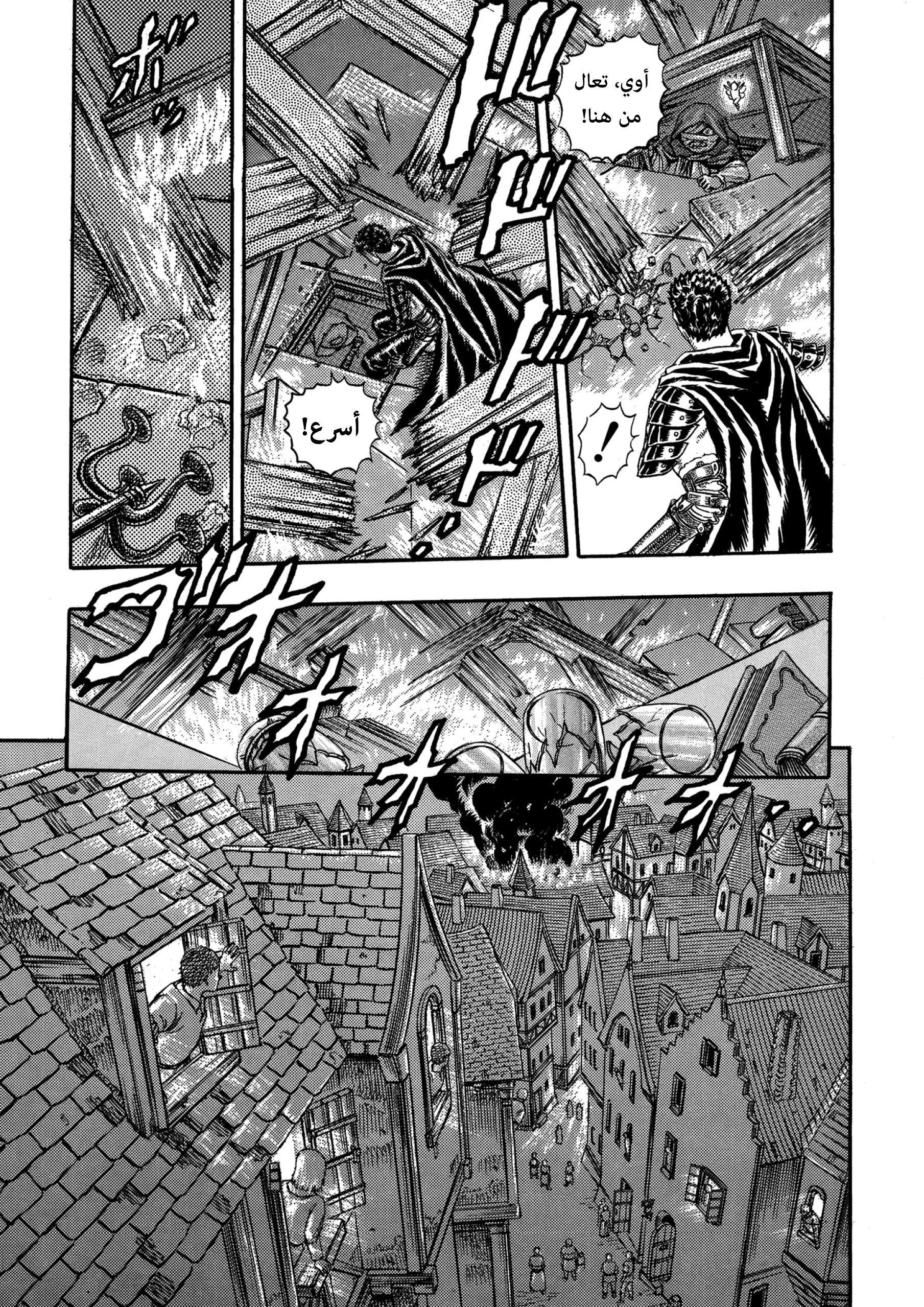 Read Berserk AR Manga Online