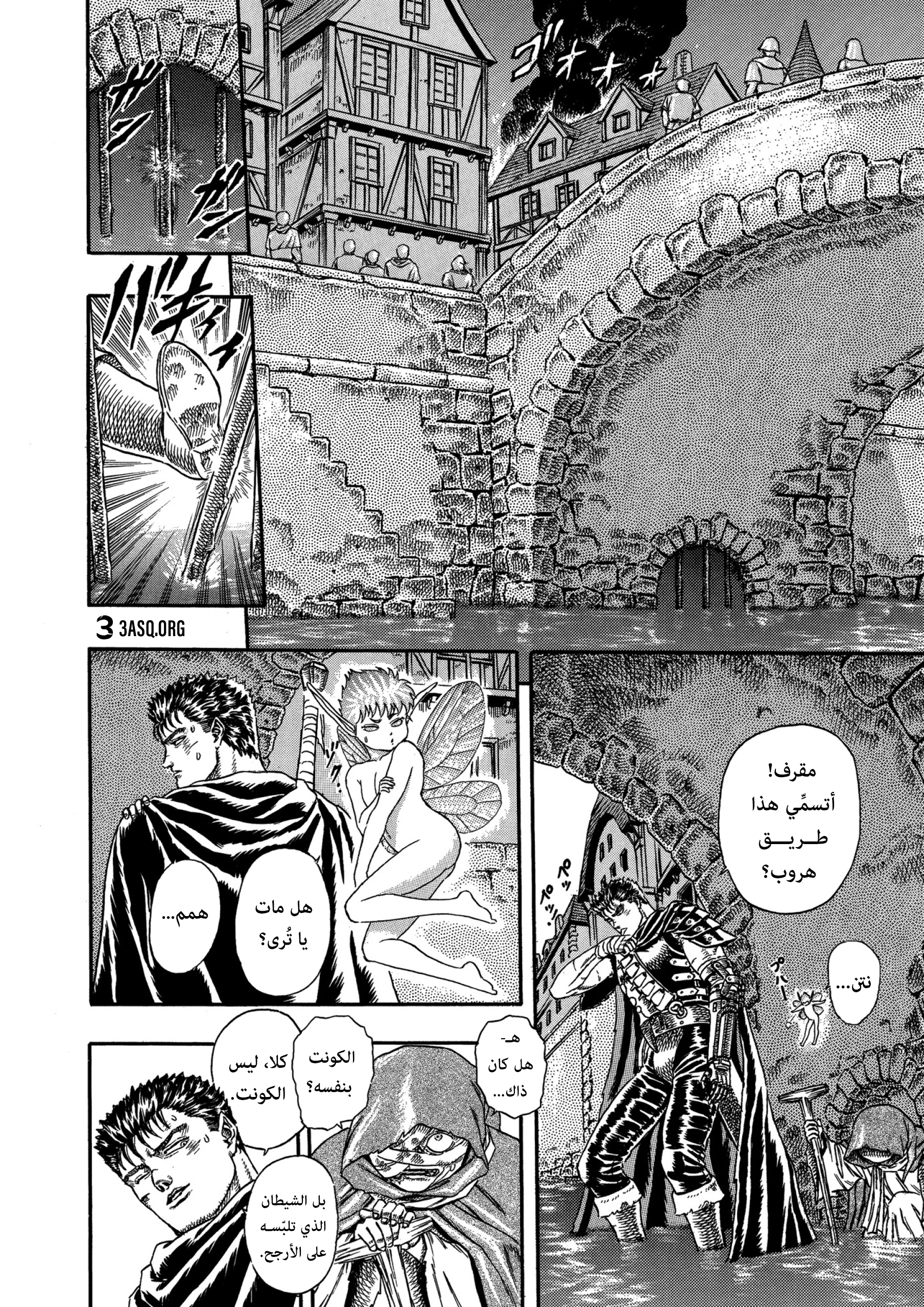 Read Berserk AR Manga Online