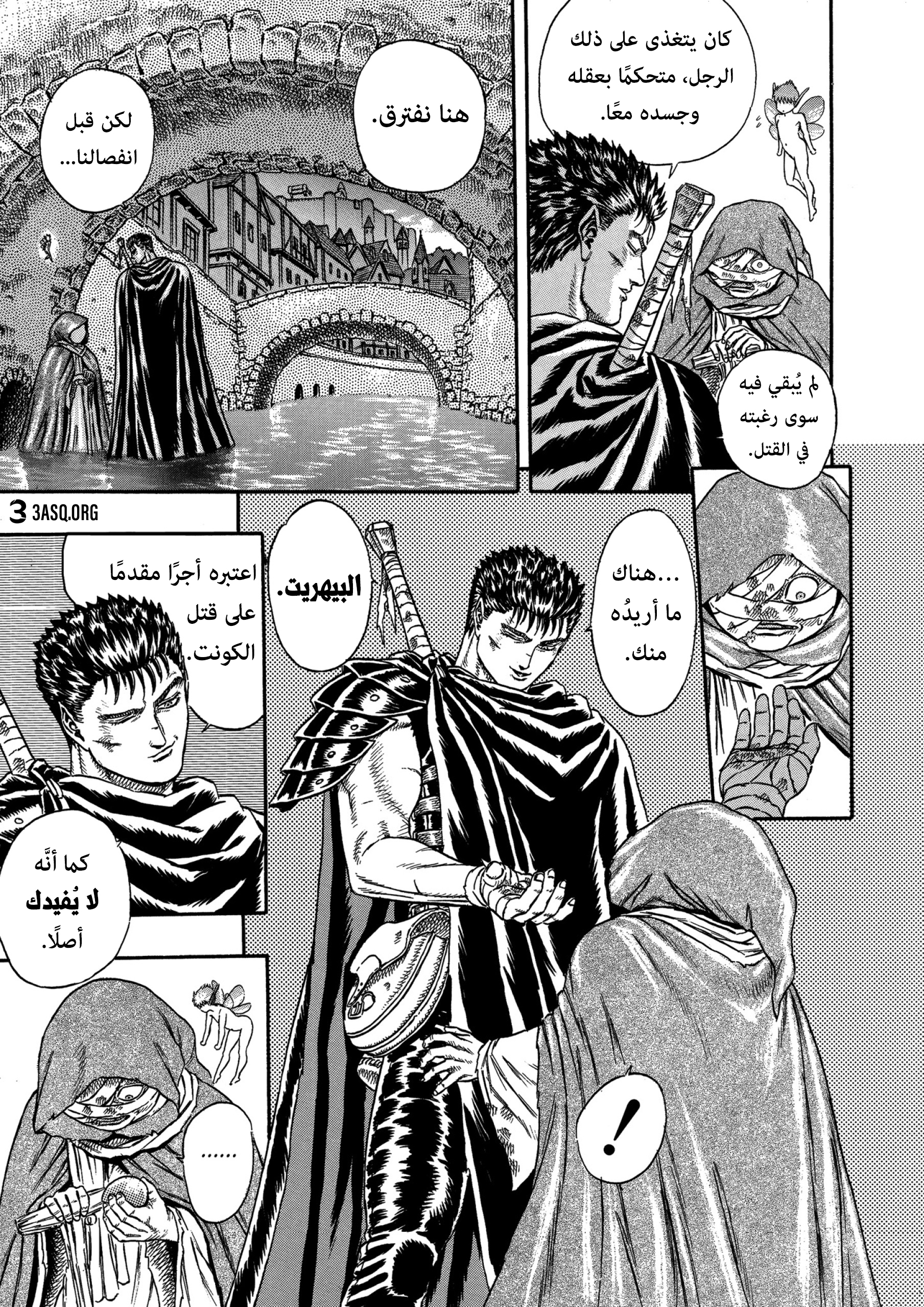 Read Berserk AR Manga Online