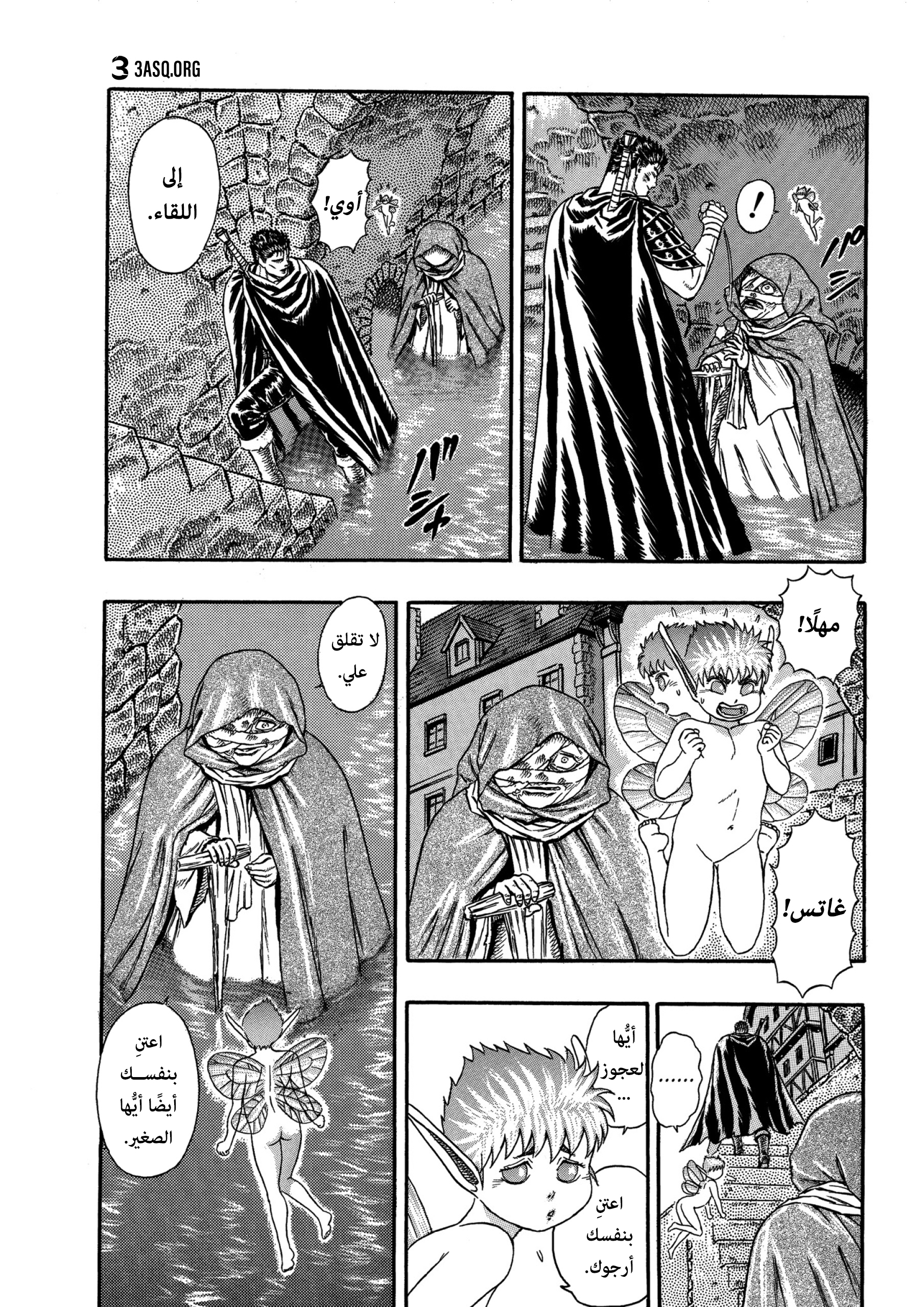 Read Berserk AR Manga Online