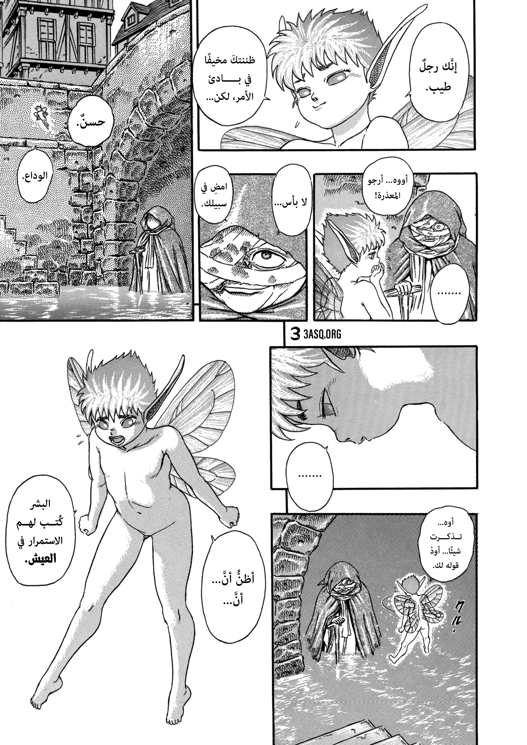 Read Berserk AR Manga Online
