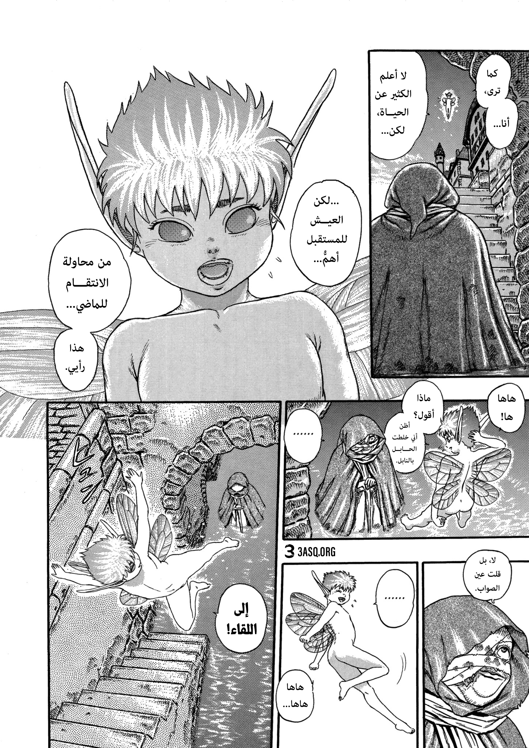 Read Berserk AR Manga Online