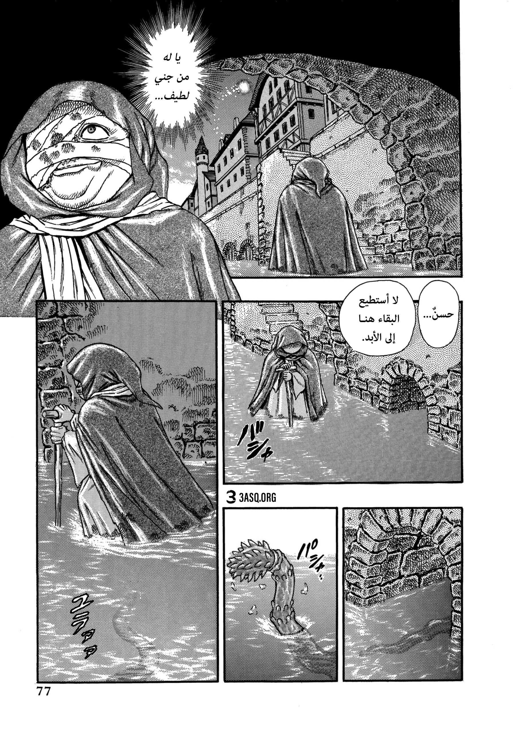 Read Berserk AR Manga Online