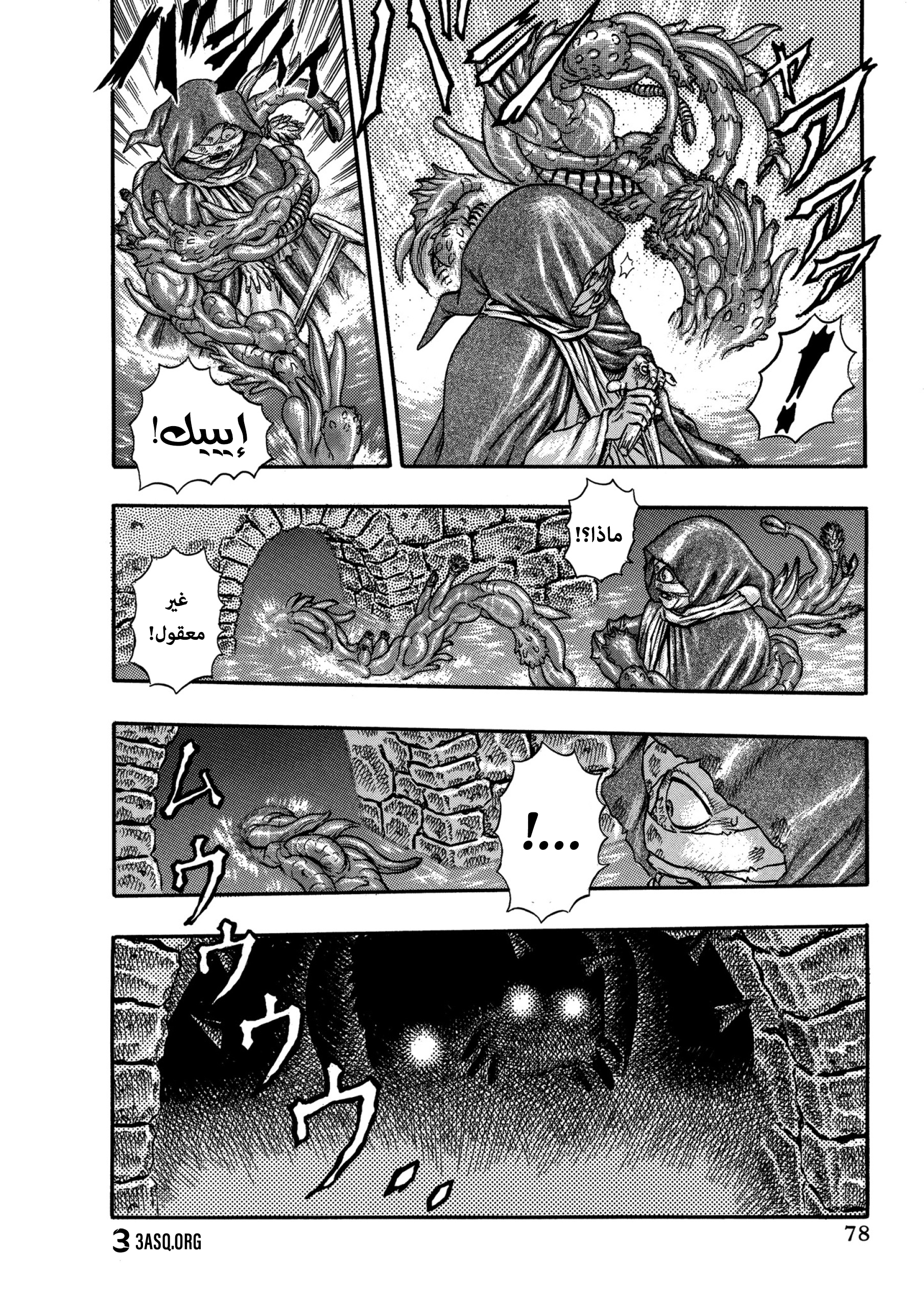 Read Berserk AR Manga Online