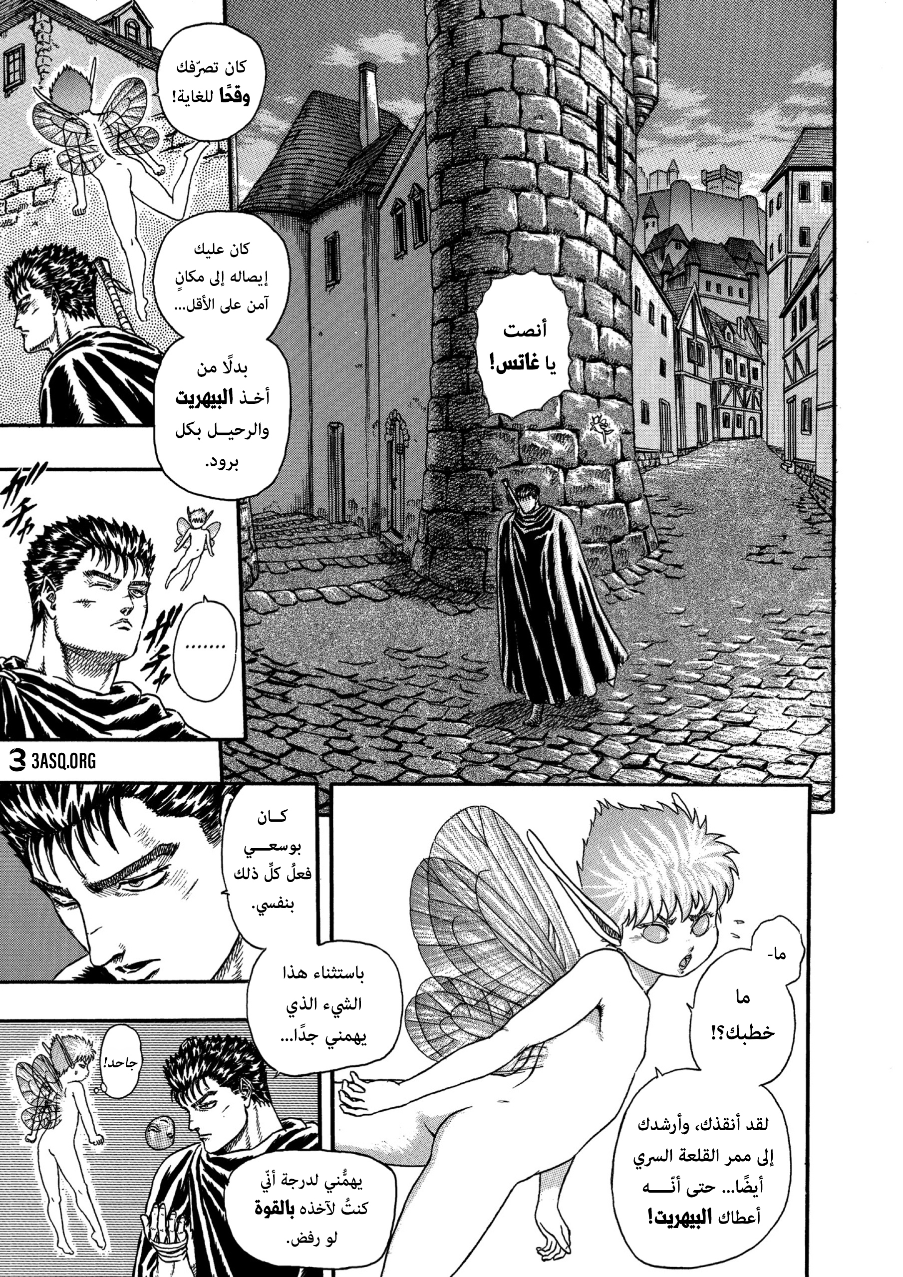 Read Berserk AR Manga Online