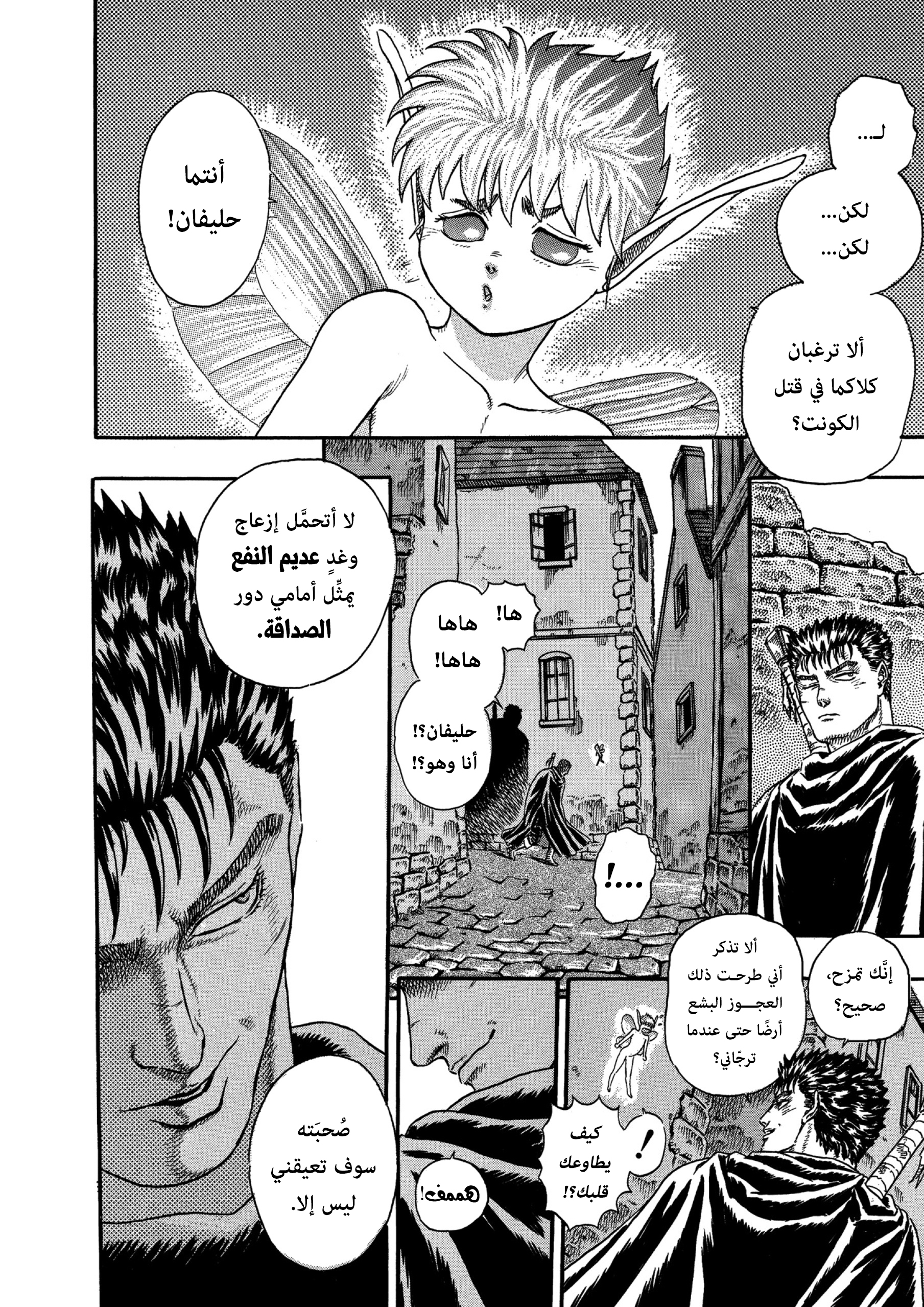 Read Berserk AR Manga Online
