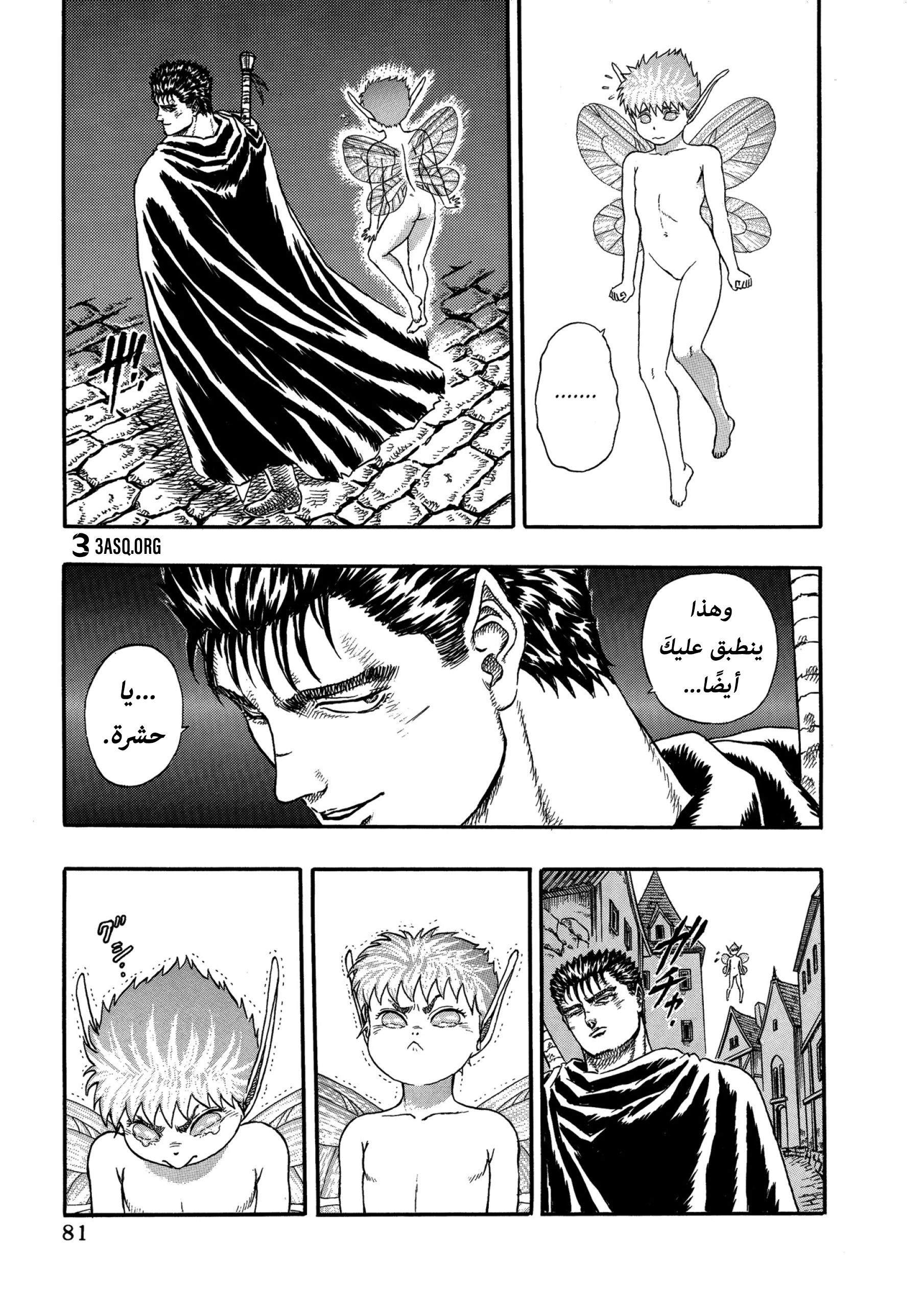 Read Berserk AR Manga Online