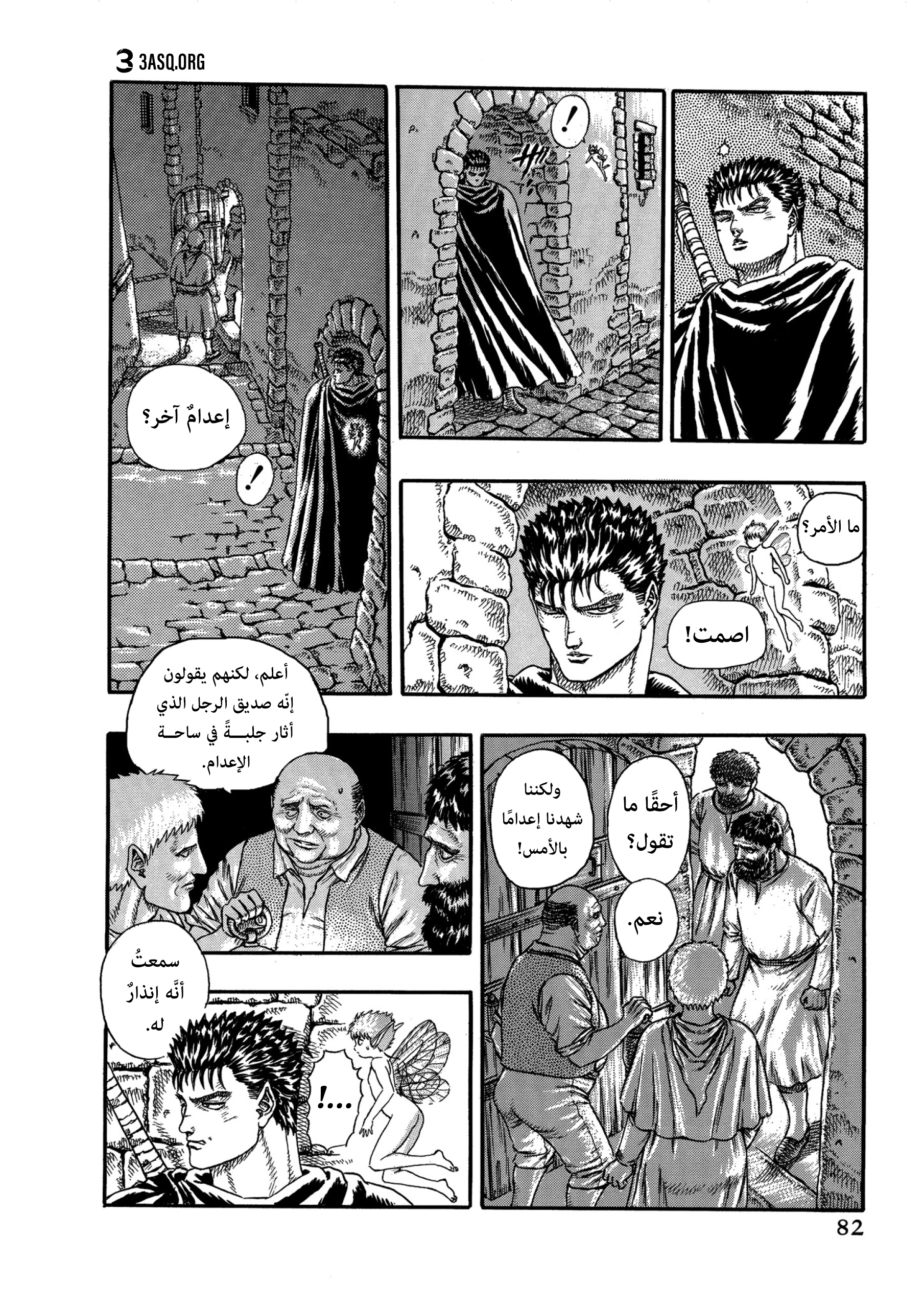 Read Berserk AR Manga Online