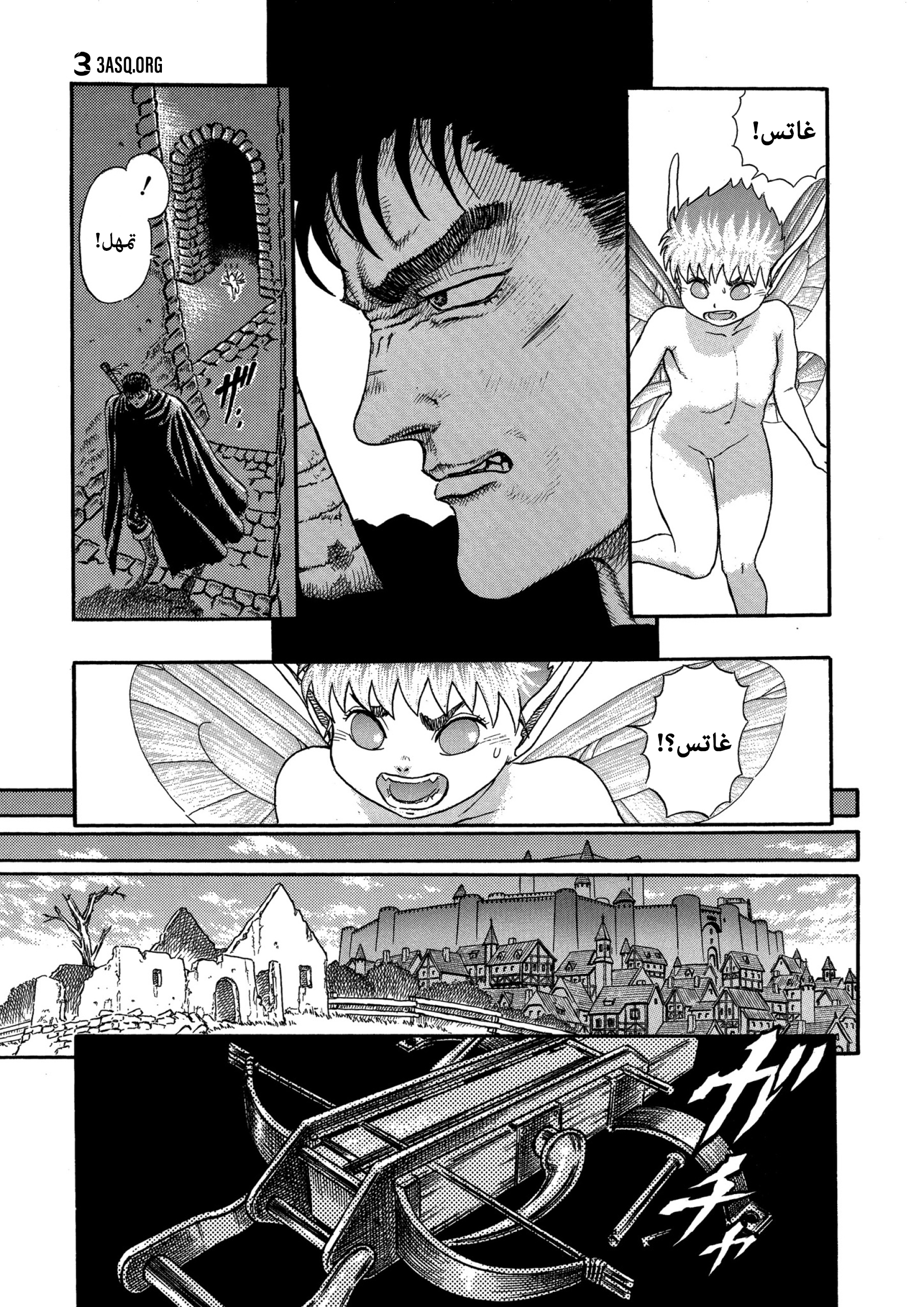Read Berserk AR Manga Online