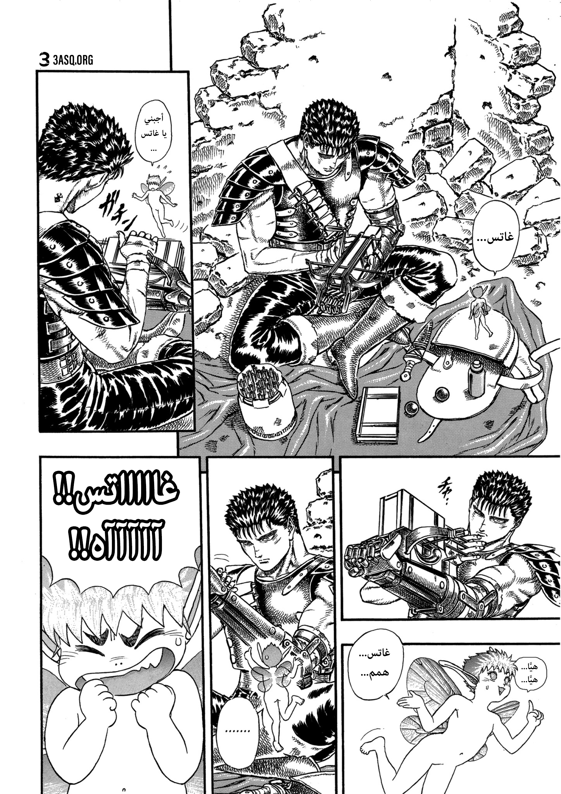 Read Berserk AR Manga Online