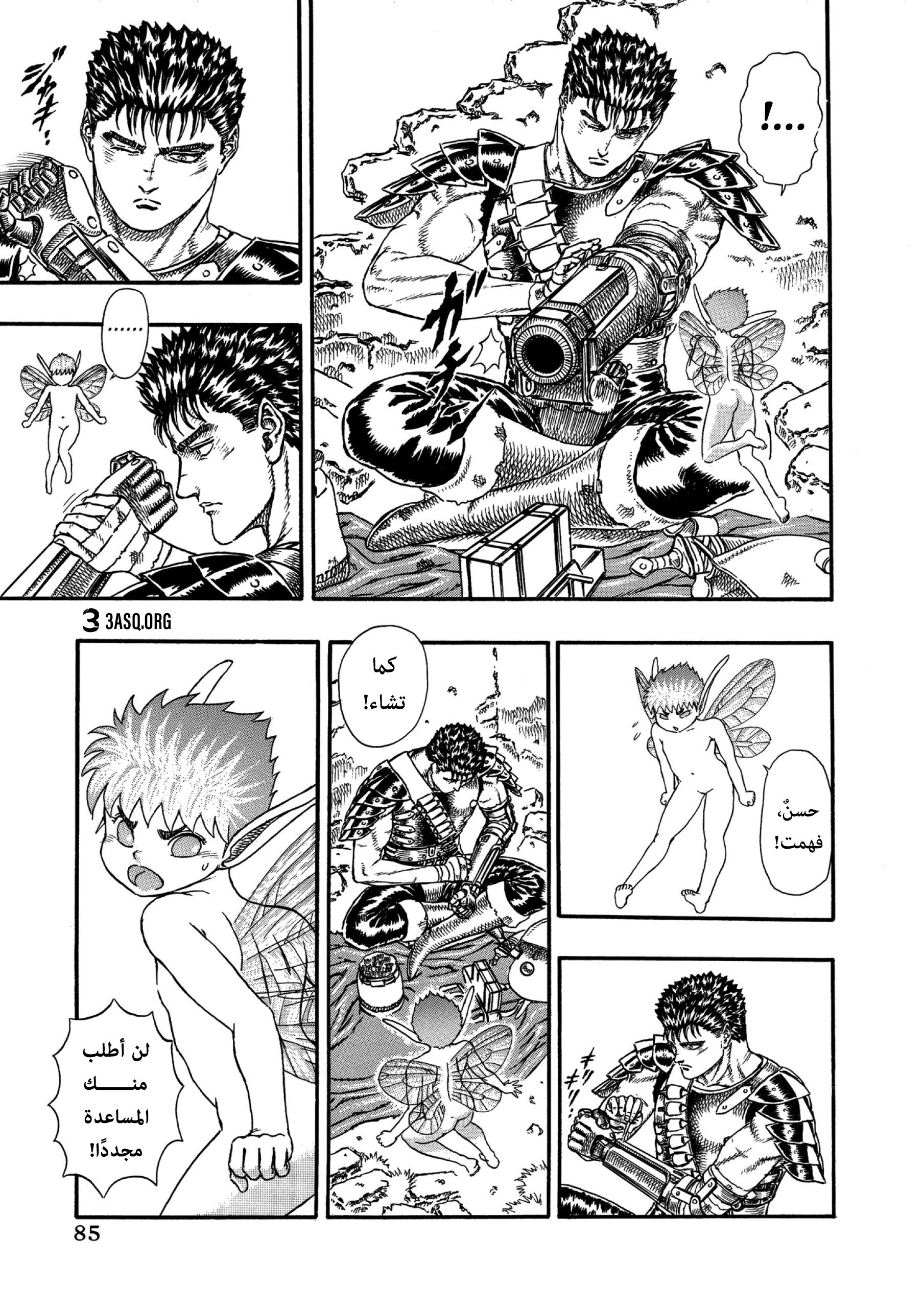 Read Berserk AR Manga Online