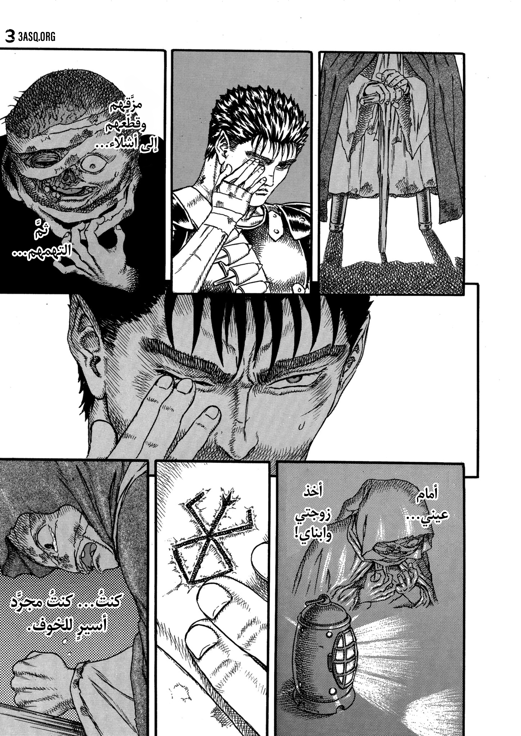 Read Berserk AR Manga Online