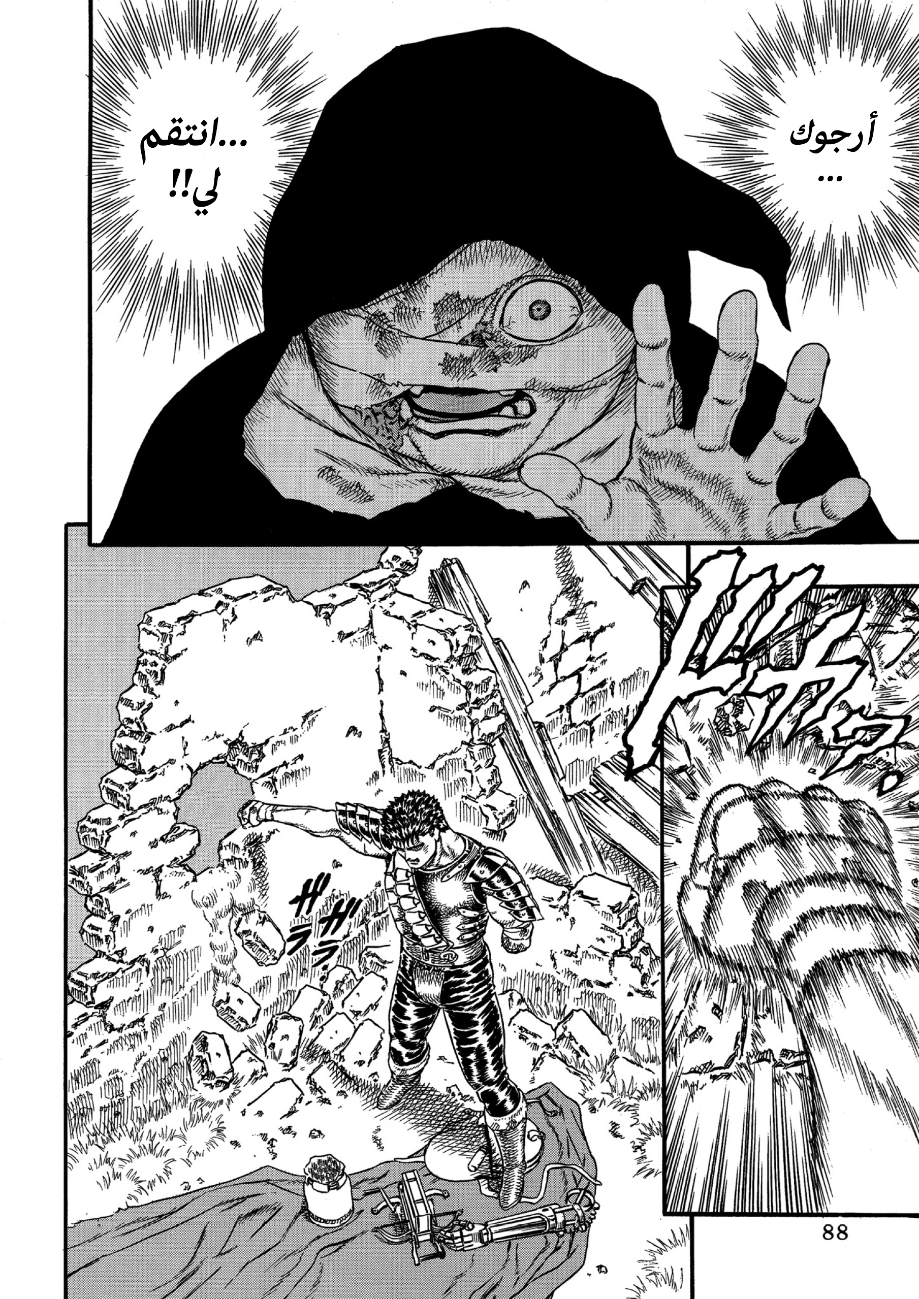 Read Berserk AR Manga Online