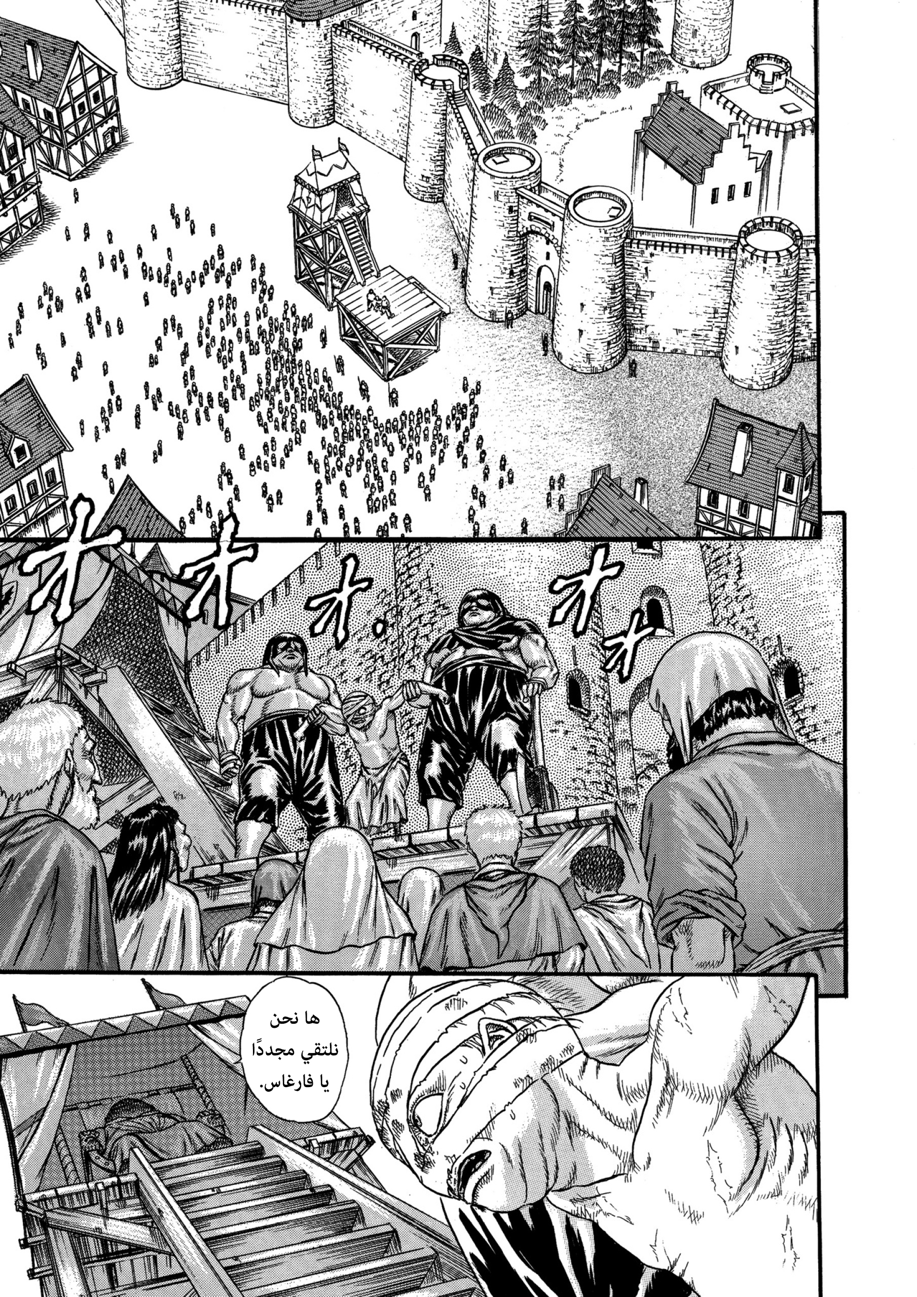 Read Berserk AR Manga Online