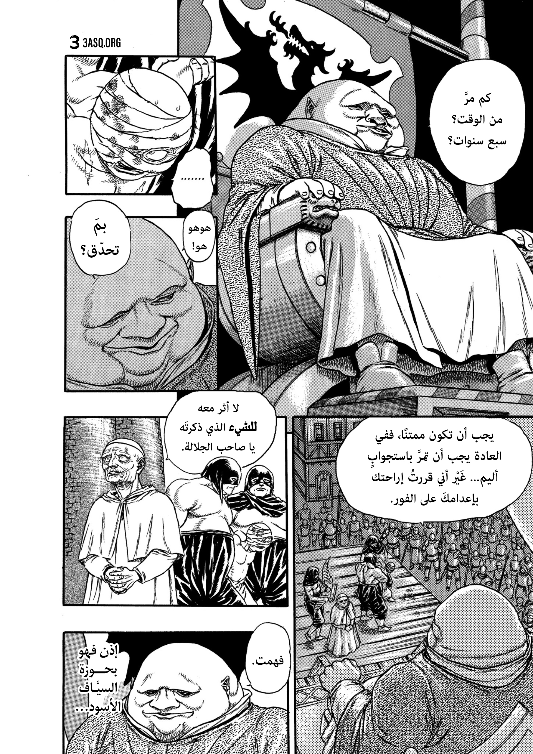 Read Berserk AR Manga Online