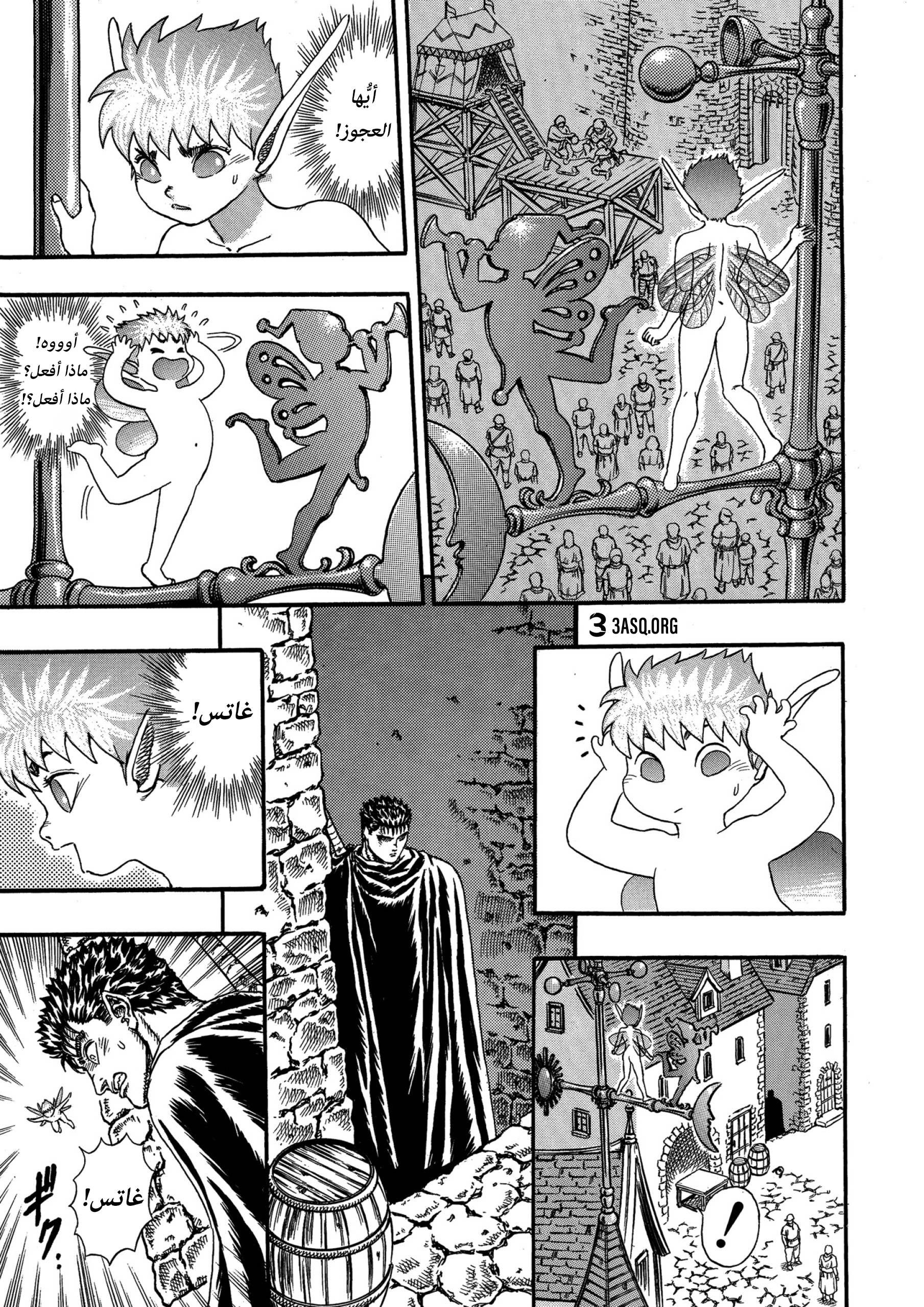 Read Berserk AR Manga Online