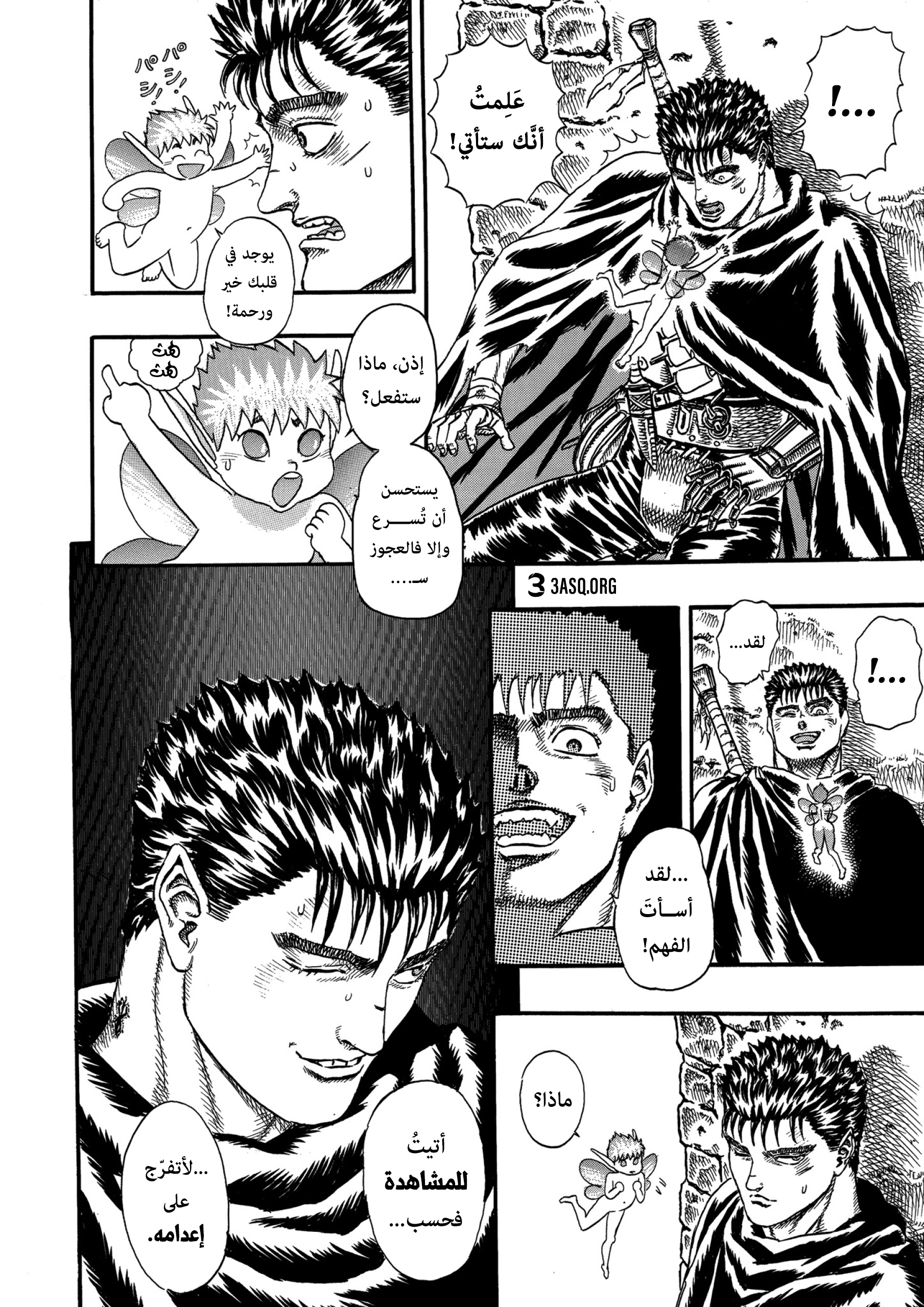 Read Berserk AR Manga Online