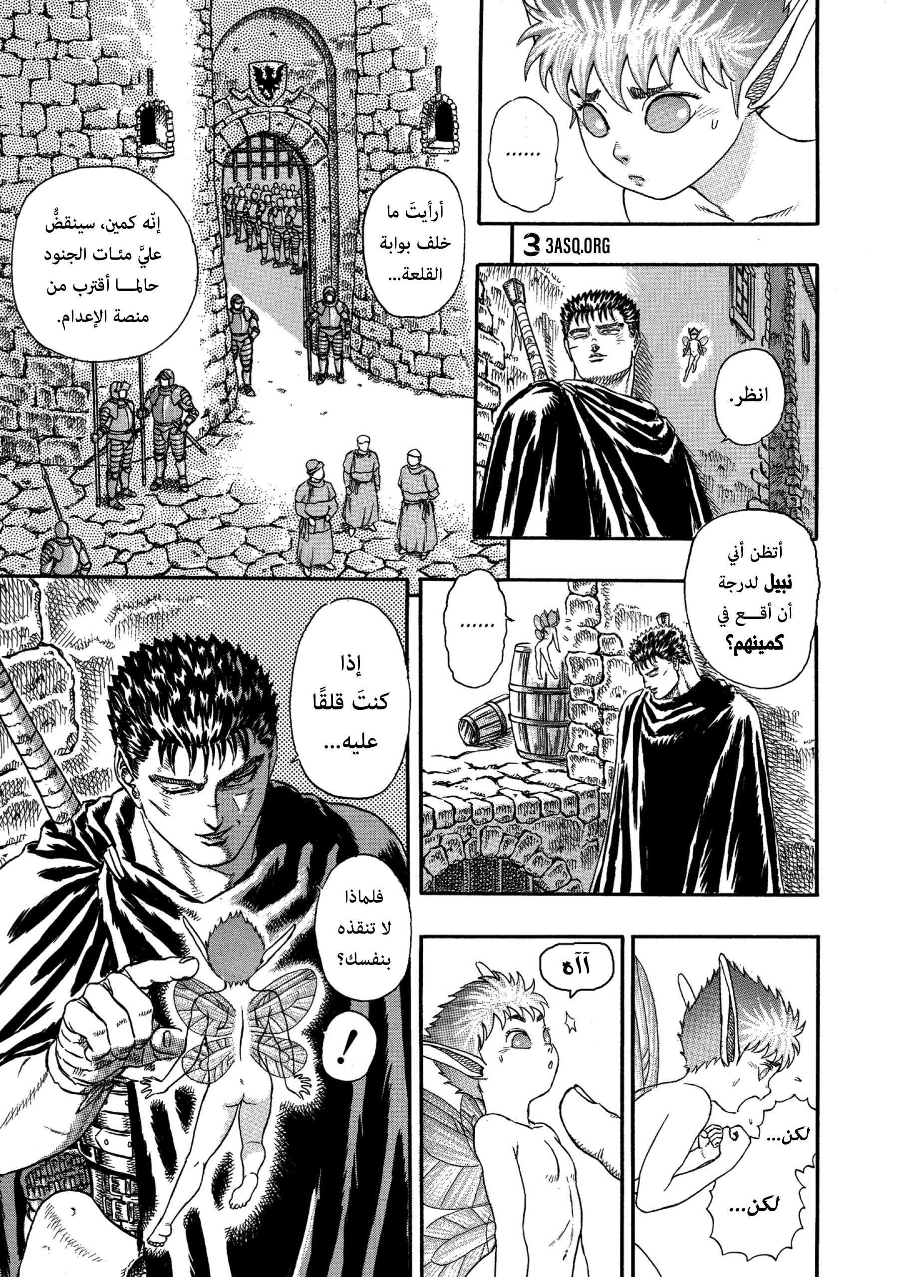 Read Berserk AR Manga Online