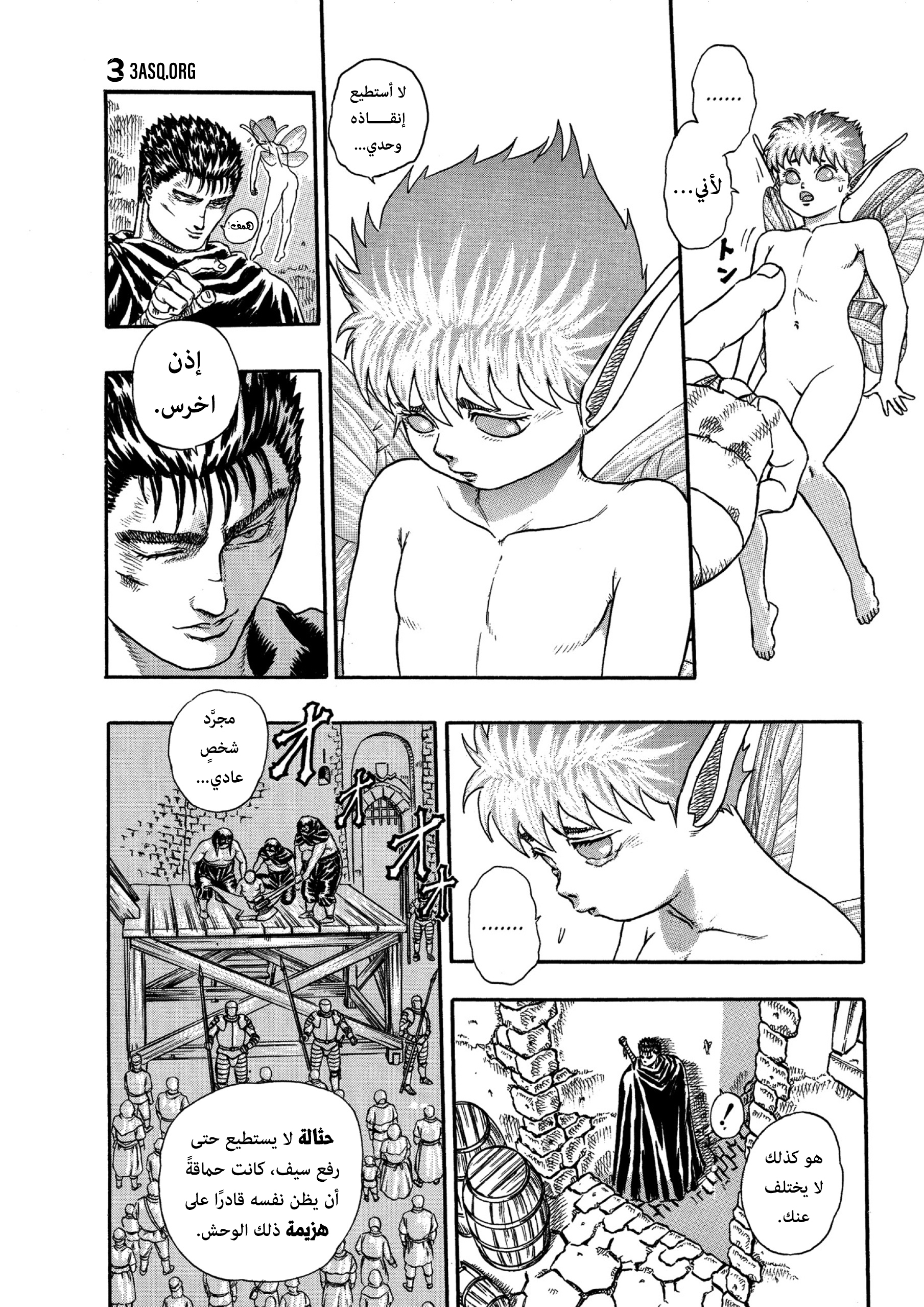 Read Berserk AR Manga Online