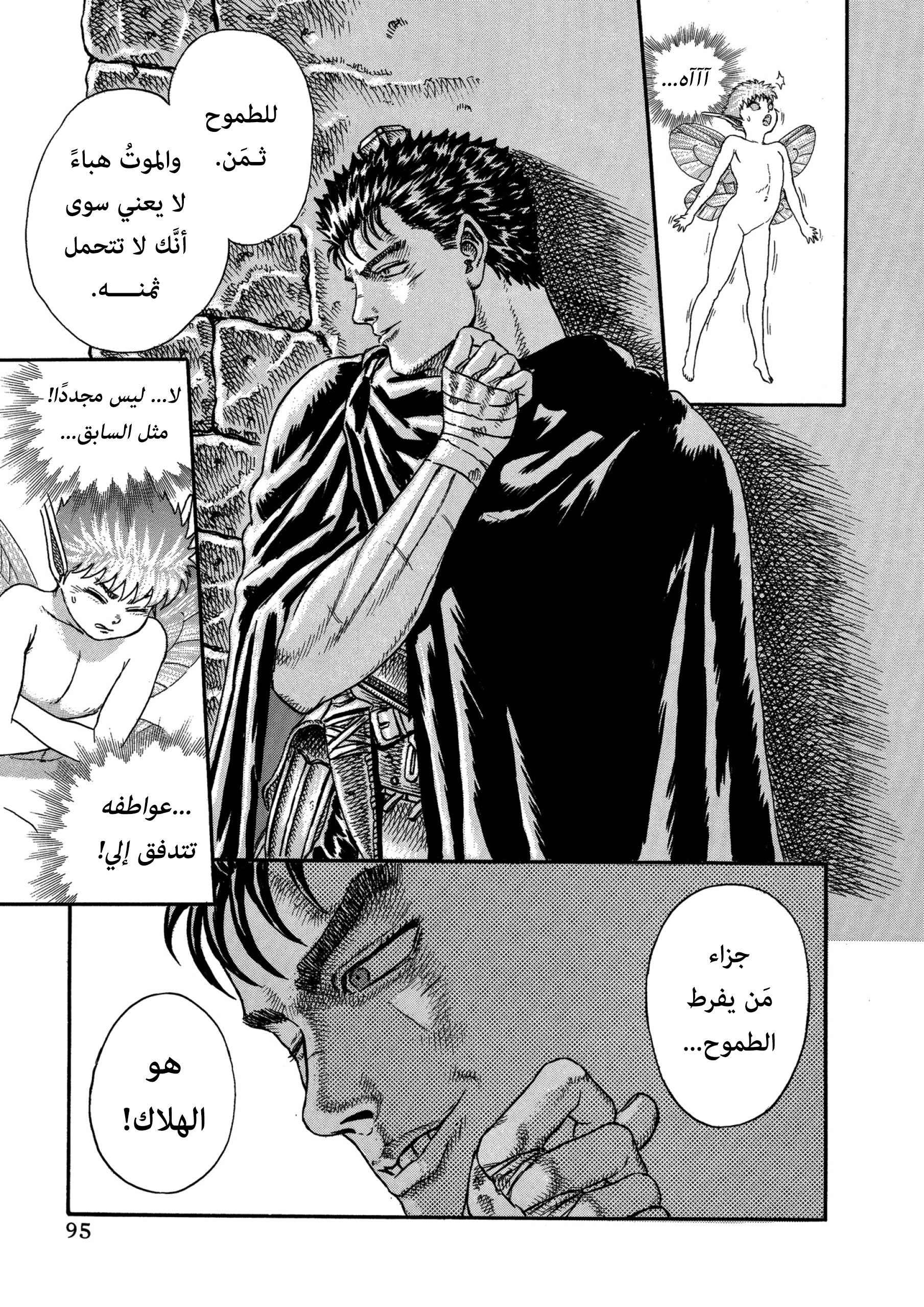 Read Berserk AR Manga Online