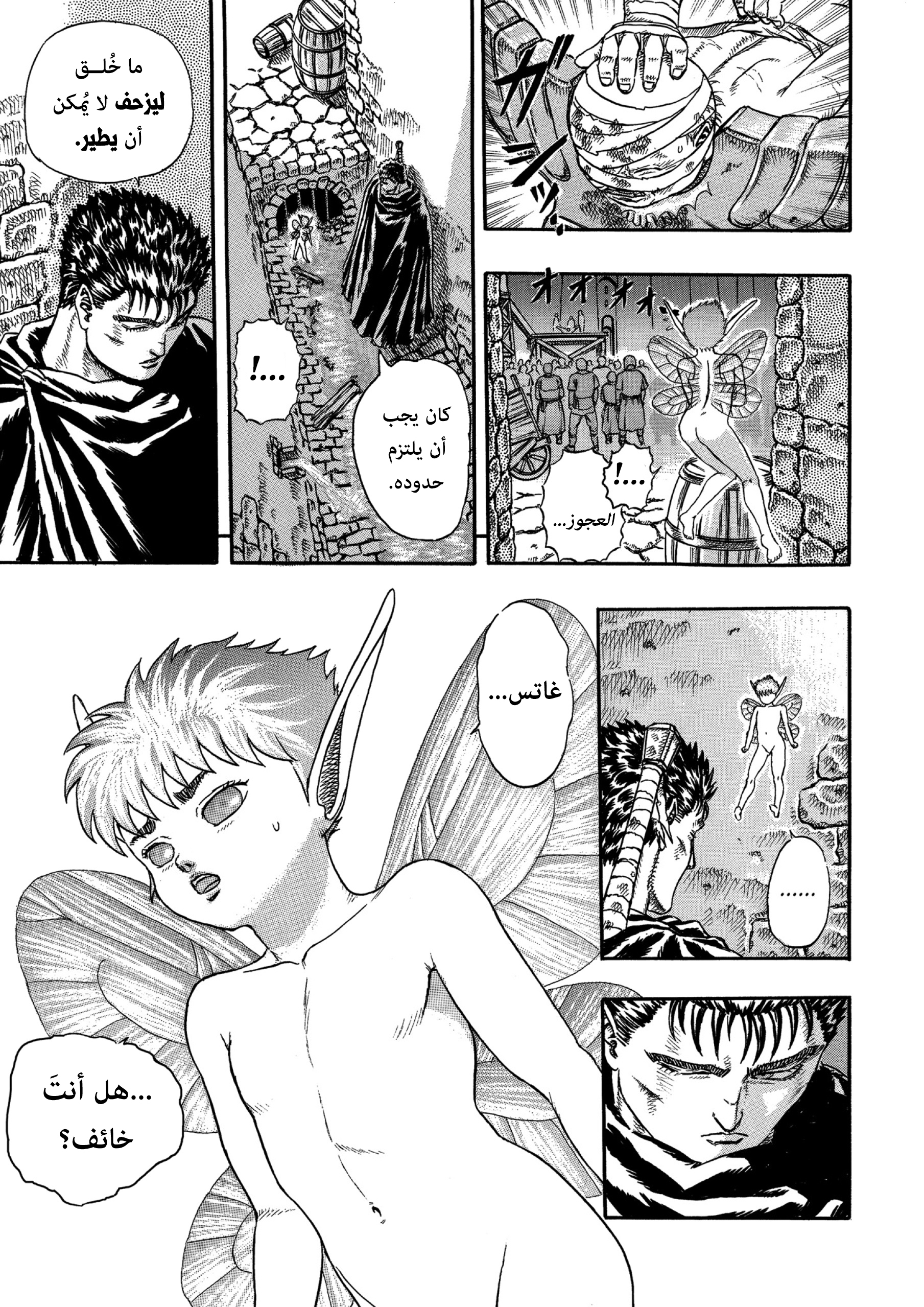 Read Berserk AR Manga Online