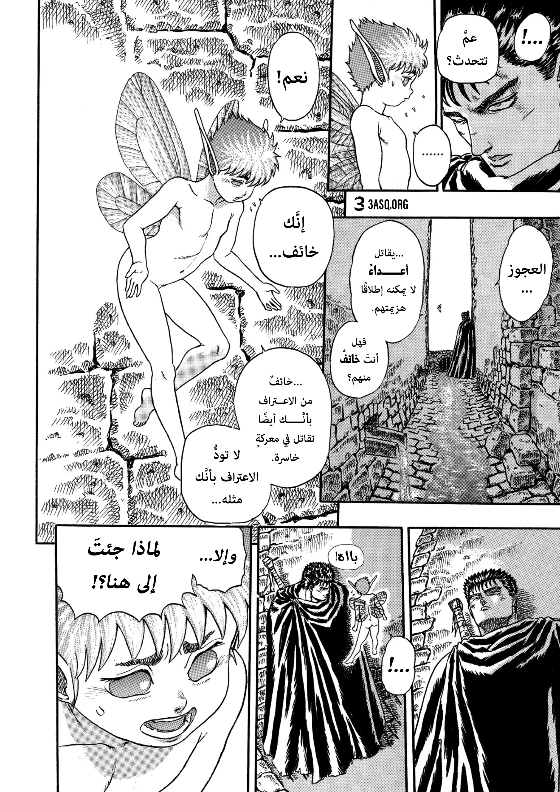 Read Berserk AR Manga Online