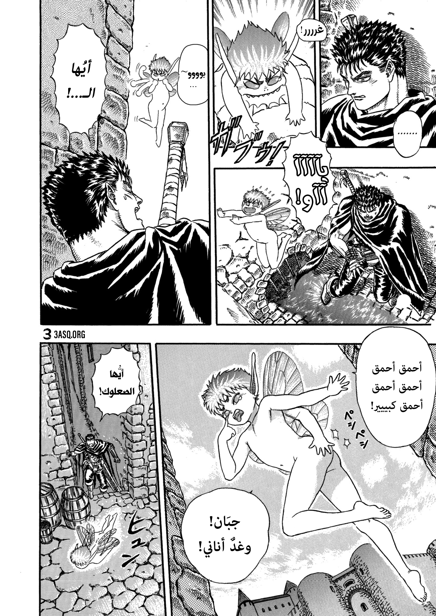 Read Berserk AR Manga Online