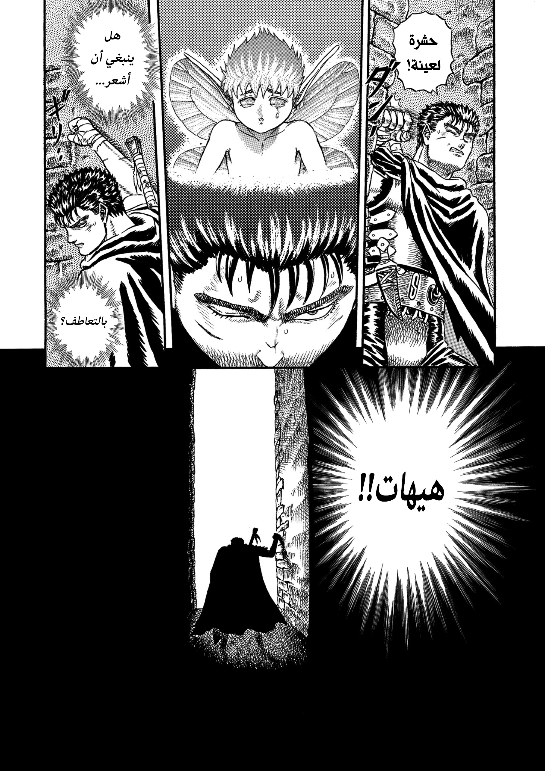Read Berserk AR Manga Online