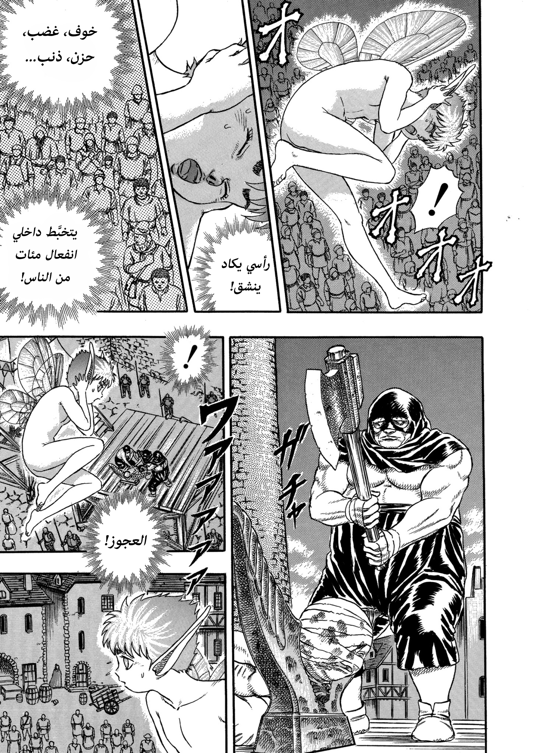 Read Berserk AR Manga Online