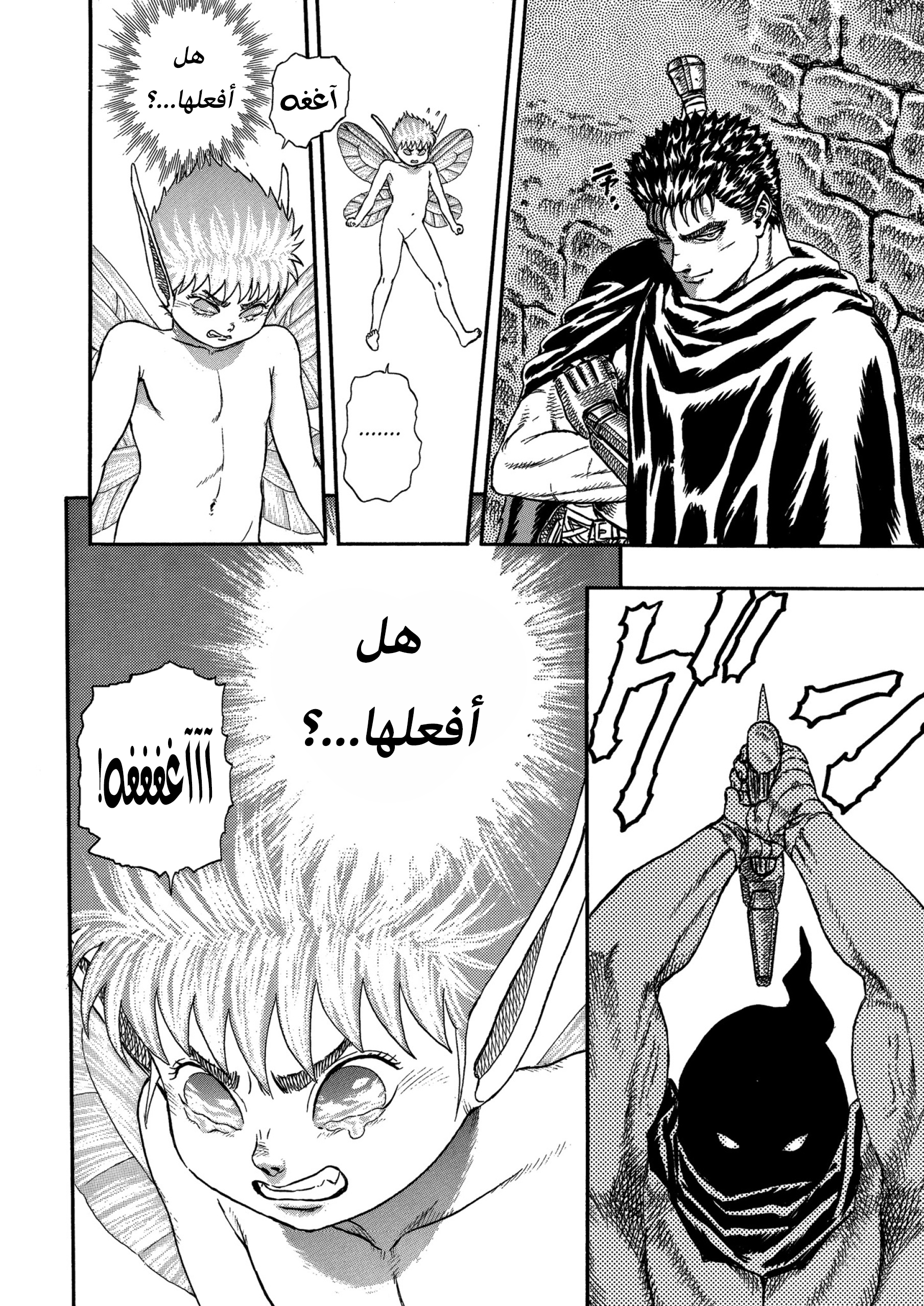 Read Berserk AR Manga Online