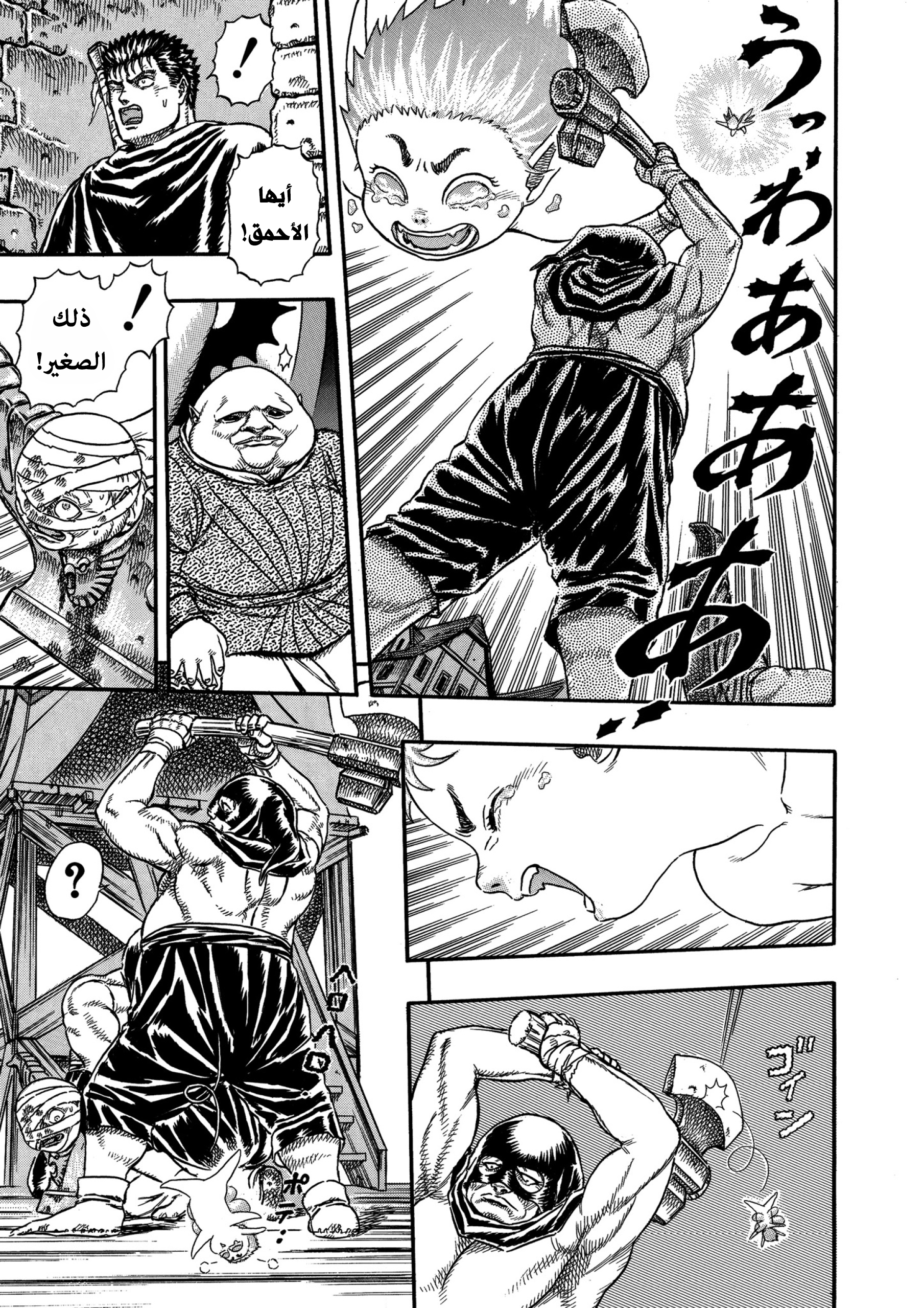 Read Berserk AR Manga Online